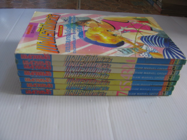 แผนรักปักหัวใจ 7 เล่มจบชุด