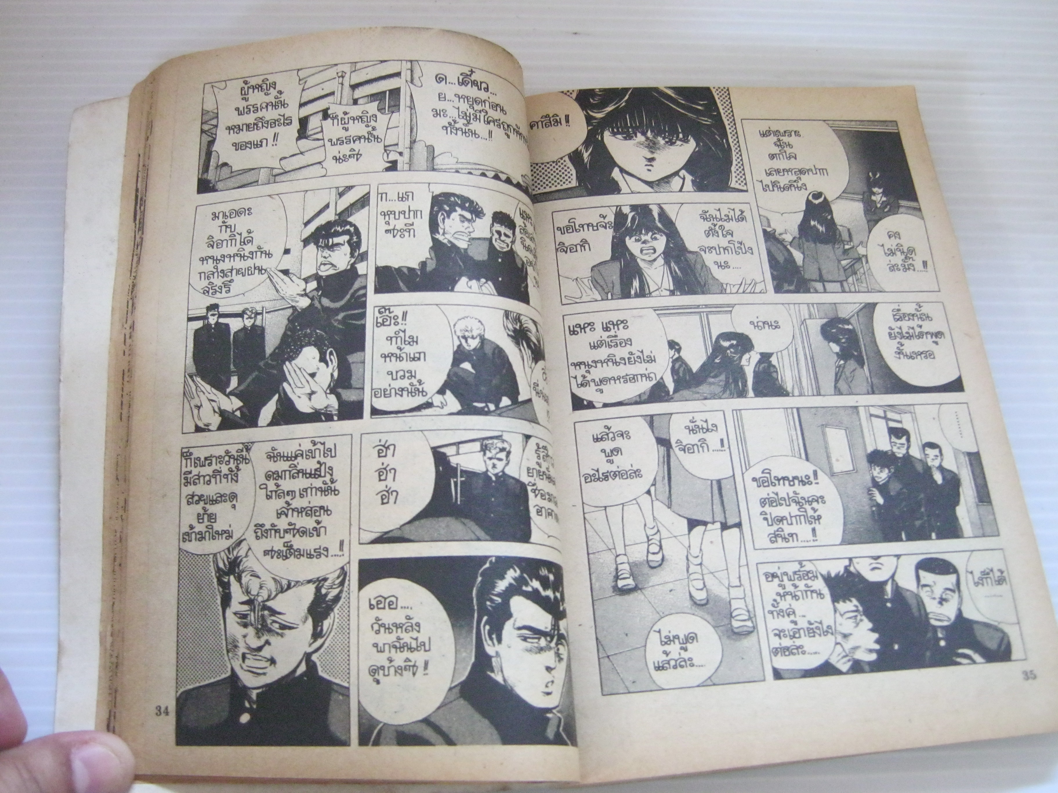 อย่างนี้ซิ BLUES เล่ม 8