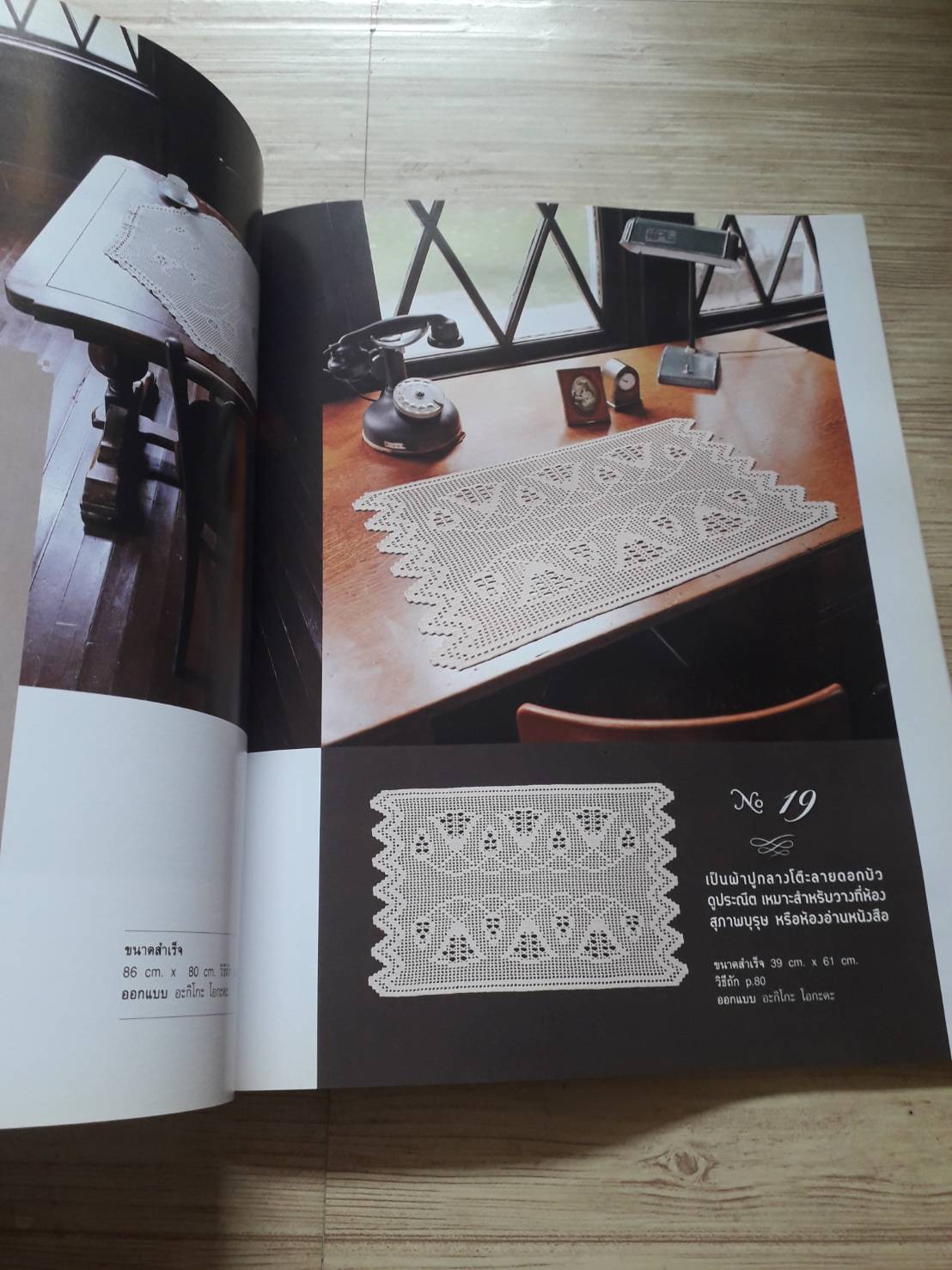 ดอยลี่ลายลูกไม้หรูหรา