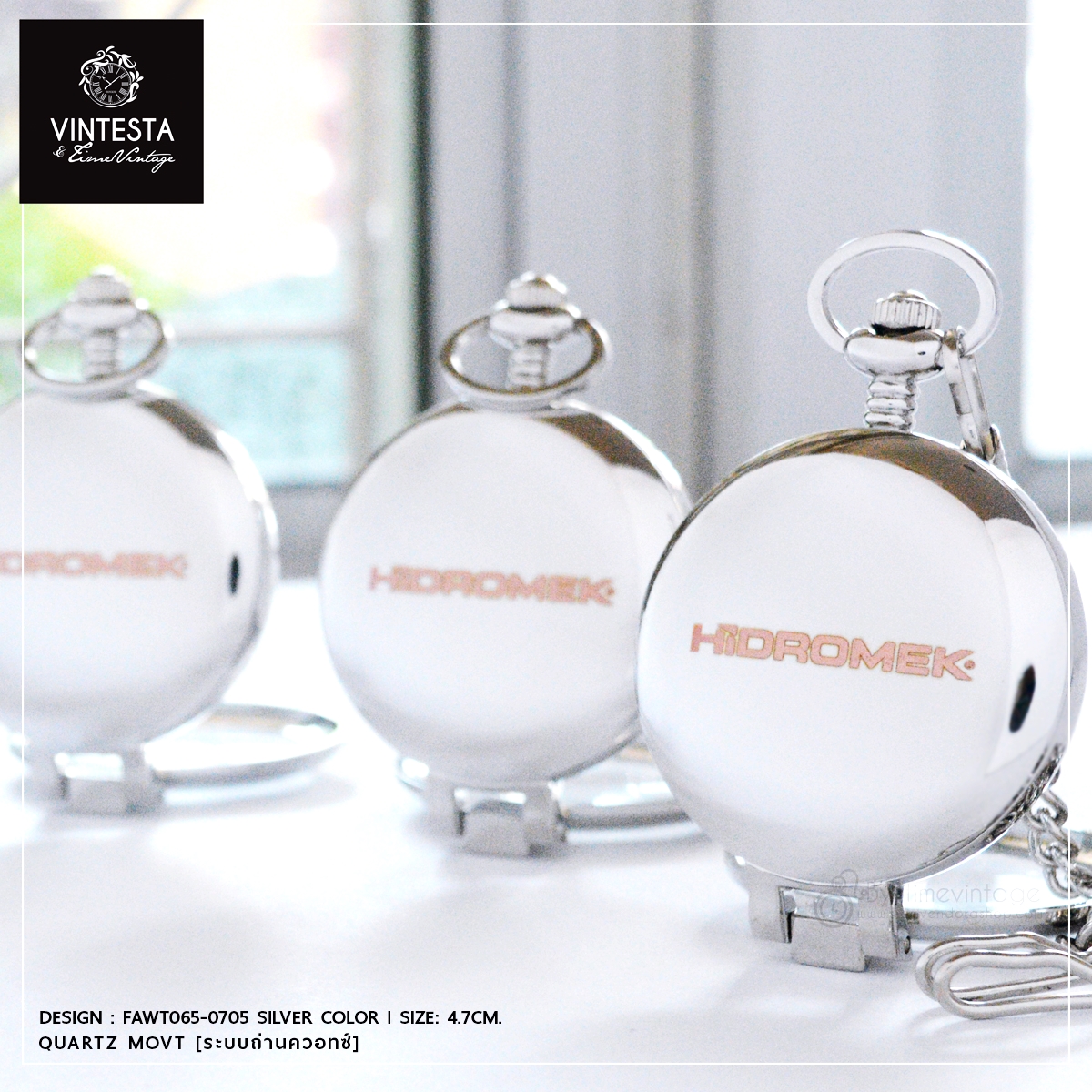 ของที่ระลึก Hidromek
