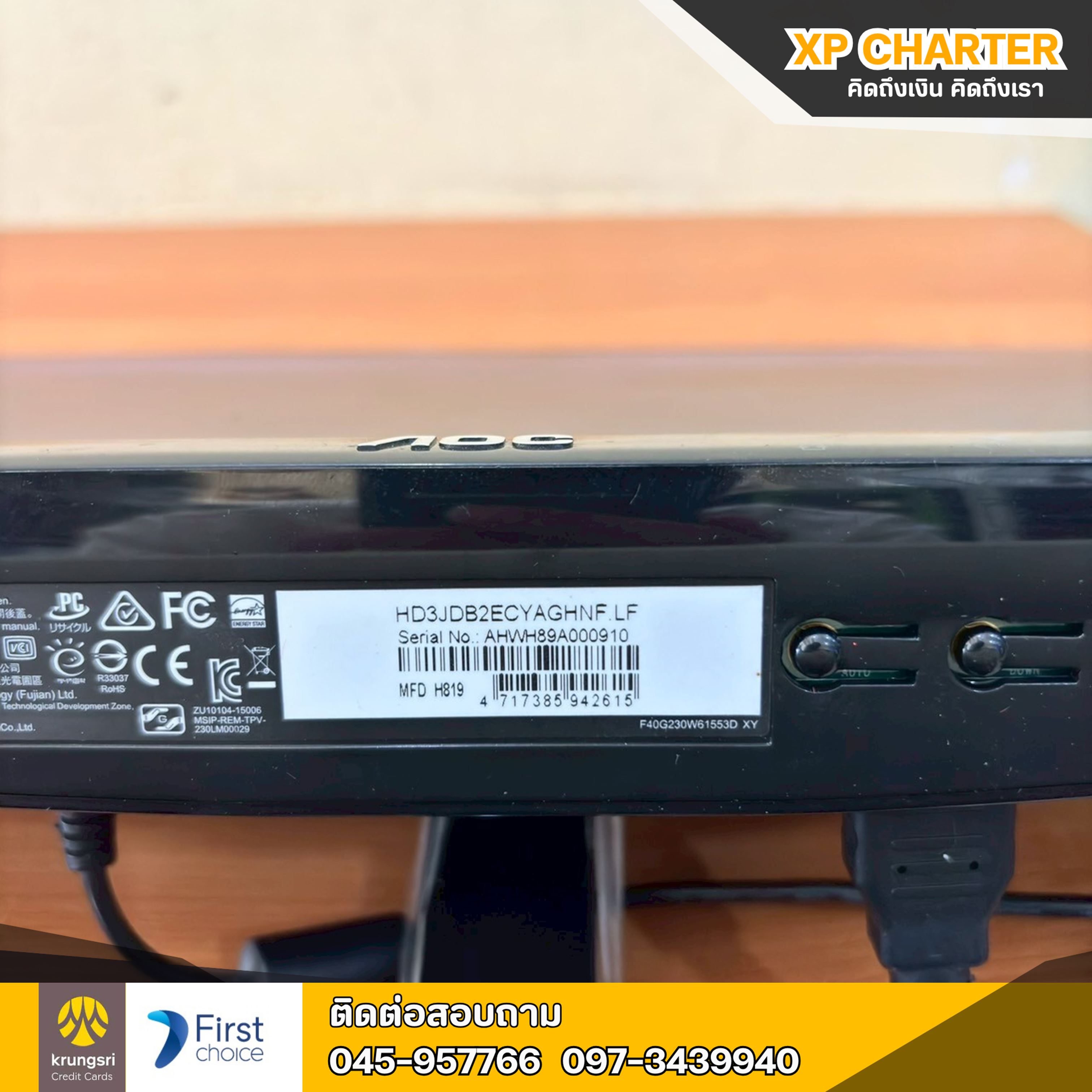 (รหัสสินค้า ร15438) MONITOR (จอมอนิเตอร์) AOC I2379VHE IPS 23 นิ้ว **สินค้าขายตามสภาพ ไม่มีประกันร้าน**