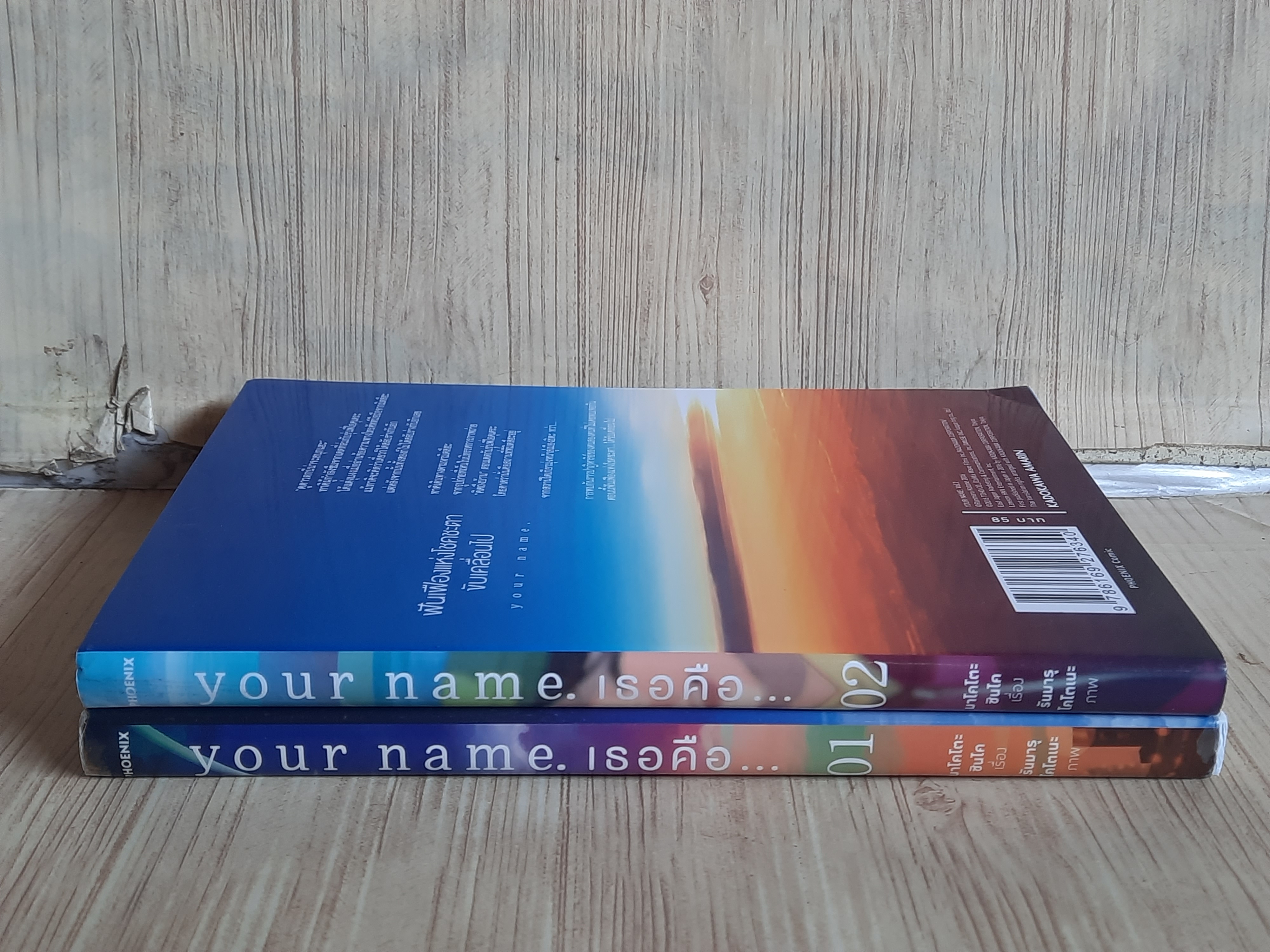 YOUR NAME ชุด เล่ม 1-2 (3 เล่มจบ)