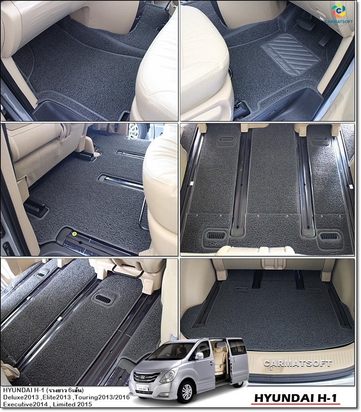 พรมดักฝุ่นไวนิล HYUNDAI H-1 ใยไวนิลรีดขอบ สีเทา เต็มคัน สวยงาม หนานุ่ม เต็มคัน