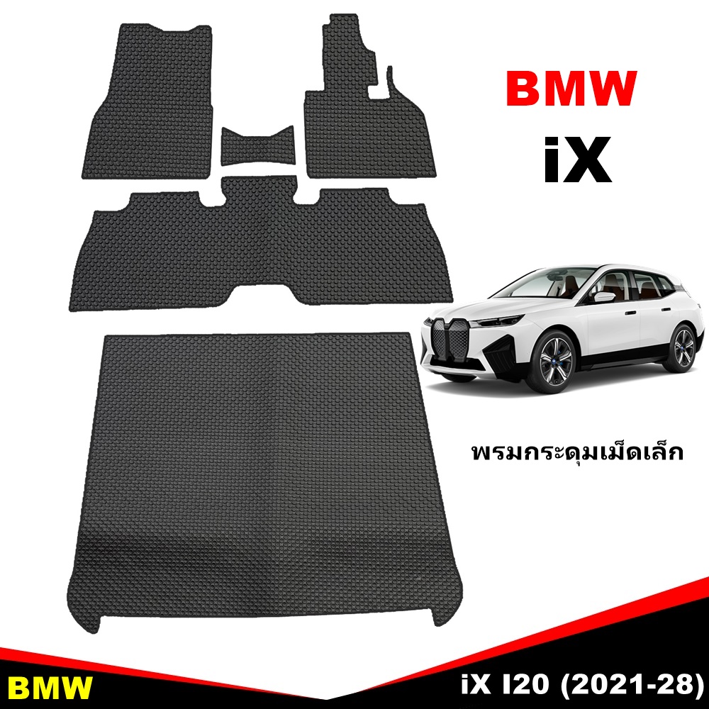 ยางปูพื้นรถยนต์ BMW iX I20 (2021-28) พรมกระดุมเล็ก บีเอ็มดับเบิ้ลยู ไอเอ็กซ์ สีดำ เข้ารูป ตรงรุ่นรถ (พร้อมส่ง)