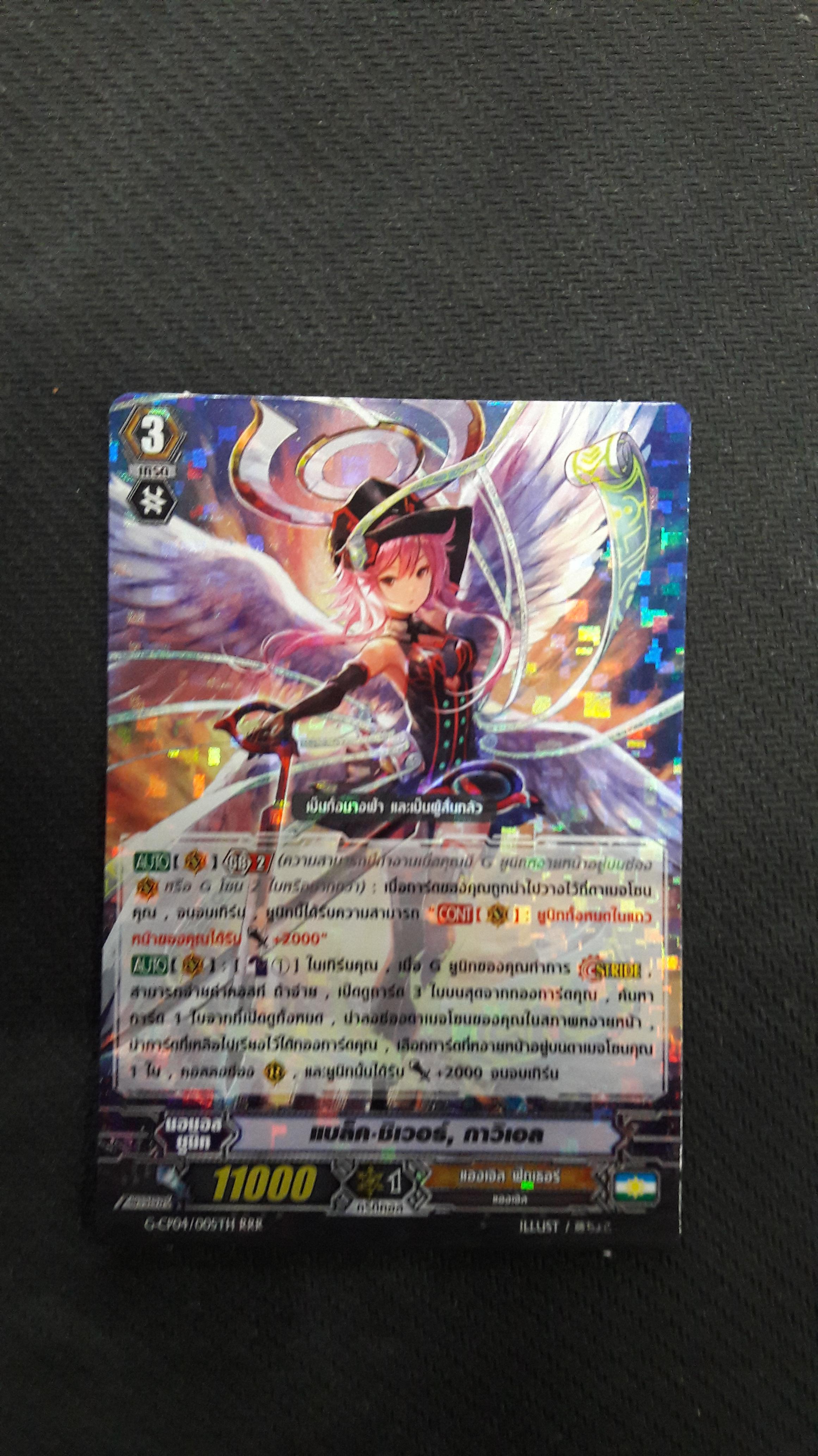 VGT-G-CP04/005TH RRR