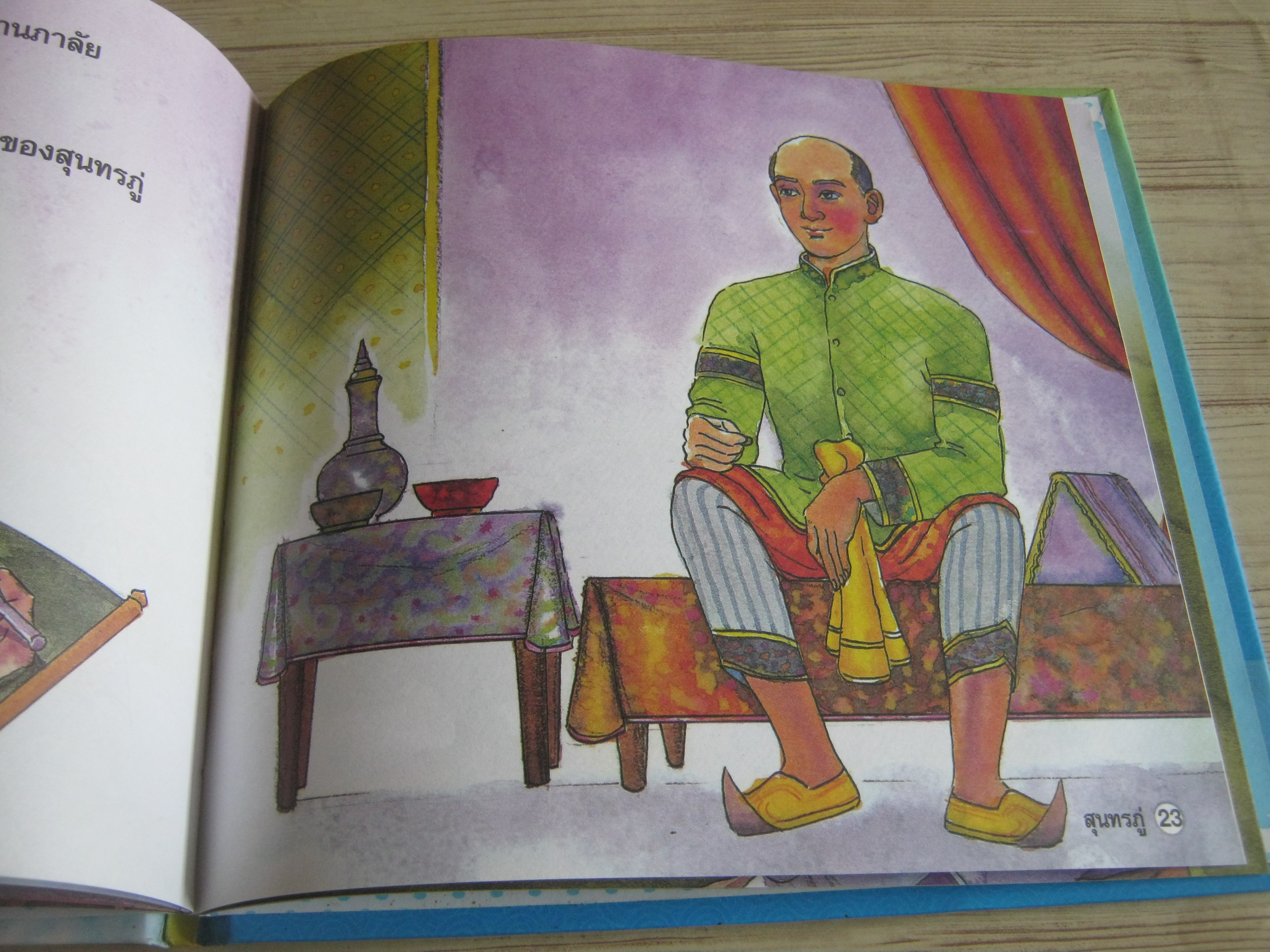 หนังสือส่งเสริมการอ่าน ชุด บุคคลสำคัญ สุนทรภู่ ยอดกวีเอกแห่งแผ่นดินสยาม ครูเกษ เรียบเรียง กลุ่มทำมือ ภาพ