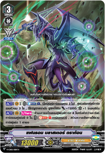 แวนการ์ดไทย VGT-V-CD05 ชาโดว์พาลาดิน ชุดพร้อมเล่น 69 บาท 54 ใบ