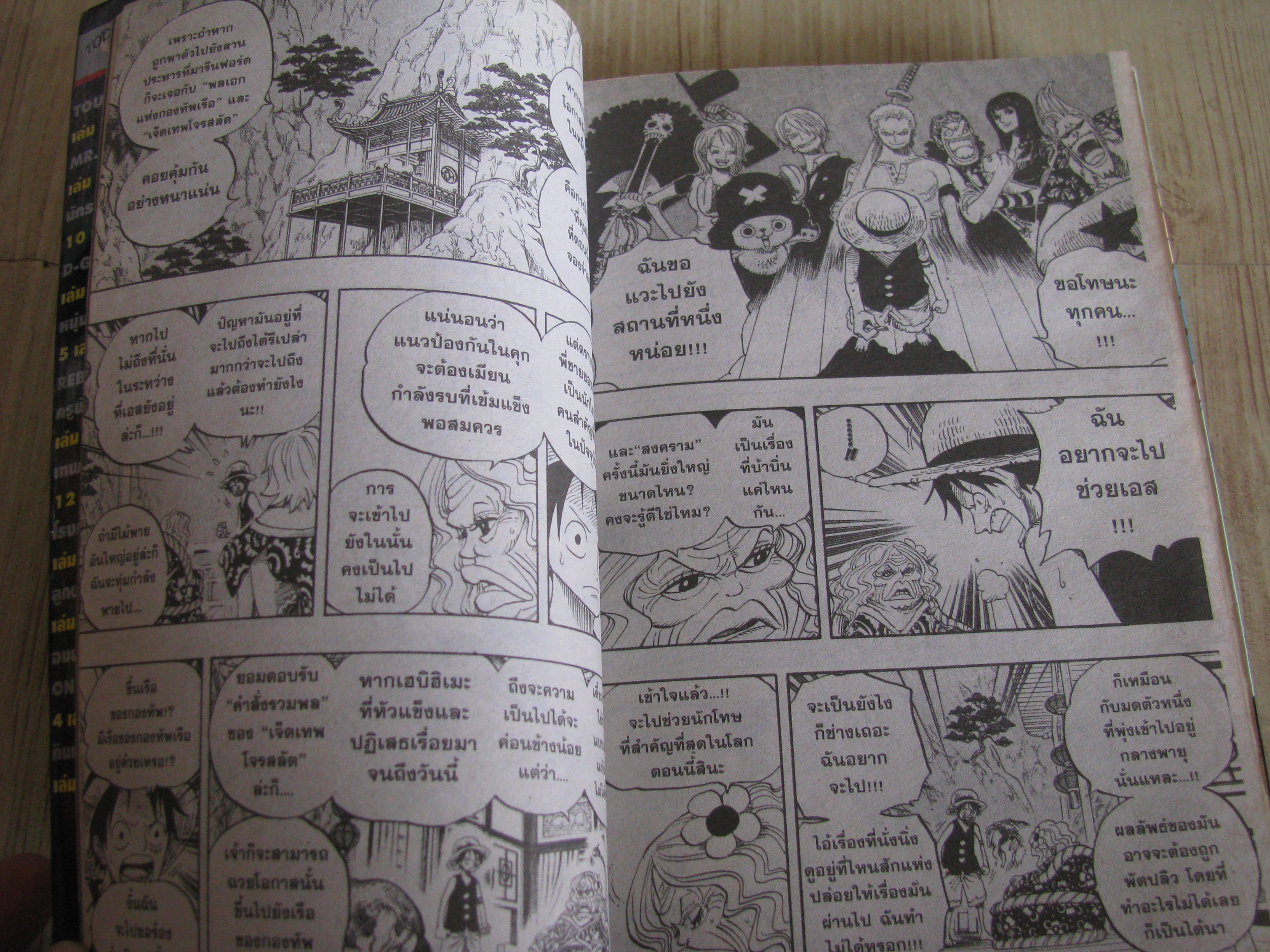 ONE PIECE ชุด เล่ม 53-57