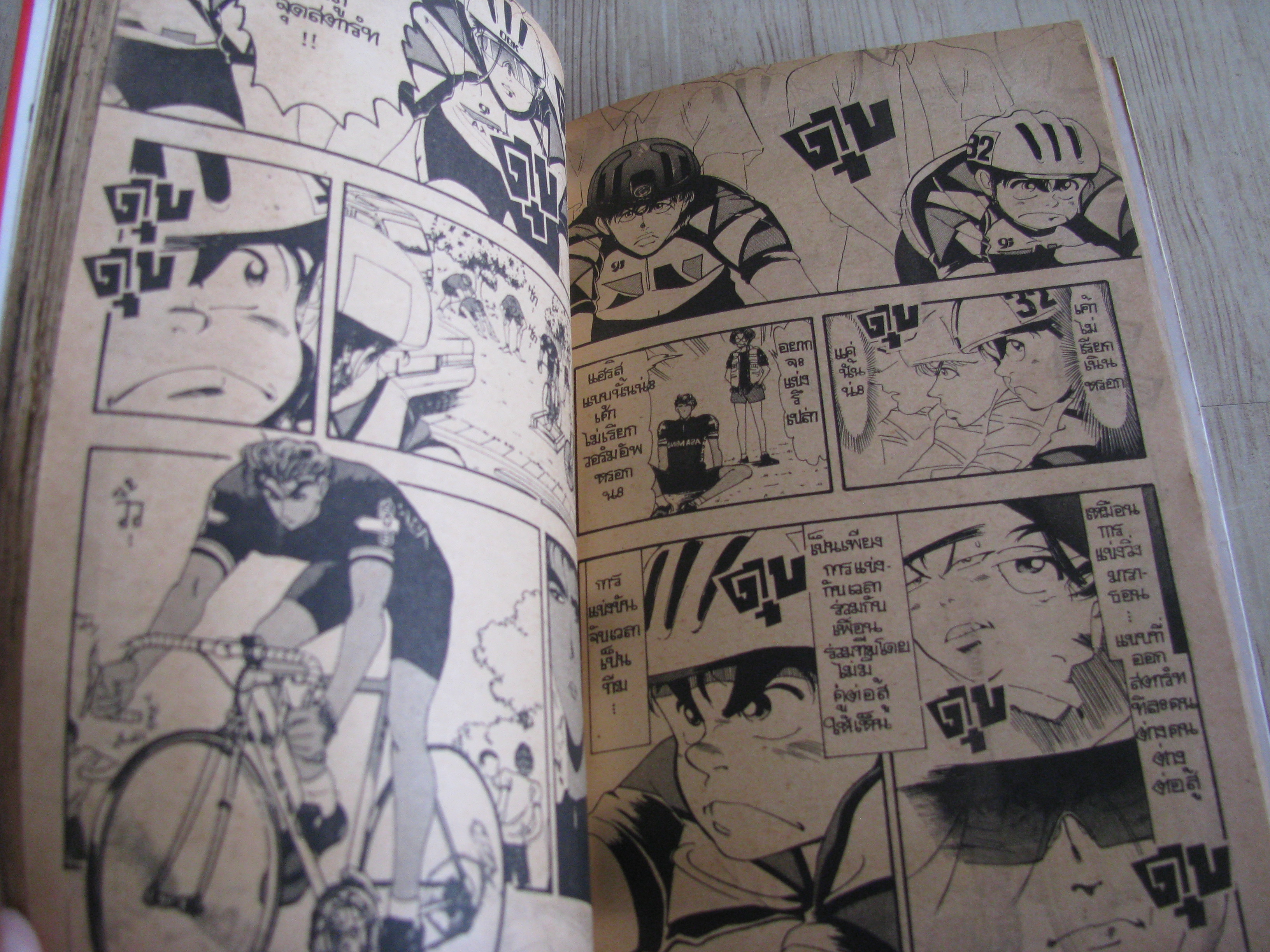 สิงห์นักปั่น ฃุด เล่ม 6,7,8,9,14 (18 เล่มจบ)