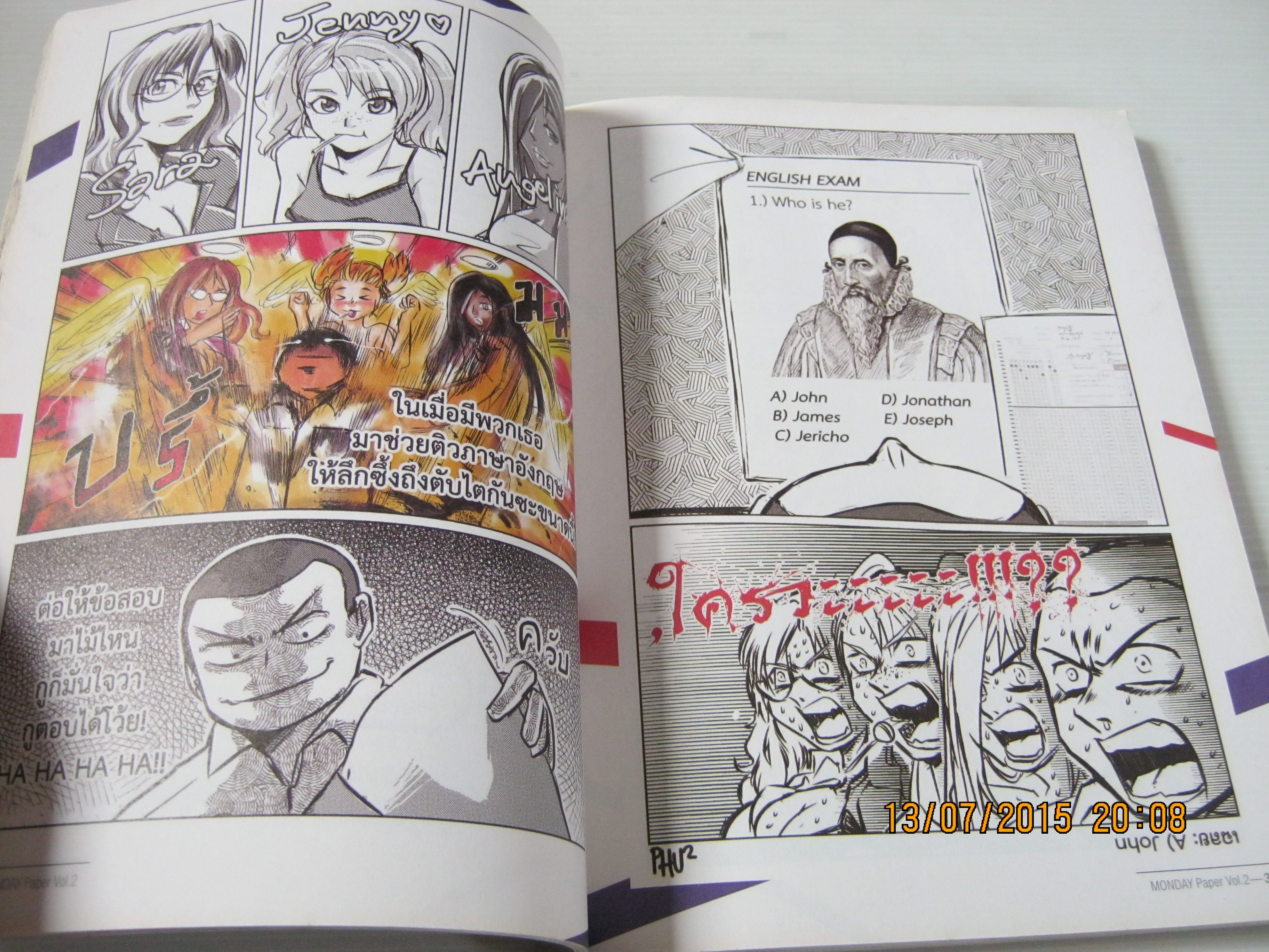 MONDAY PAPER Just One Click พิมพ์ครั้งที่ 2 รวมนักวาด