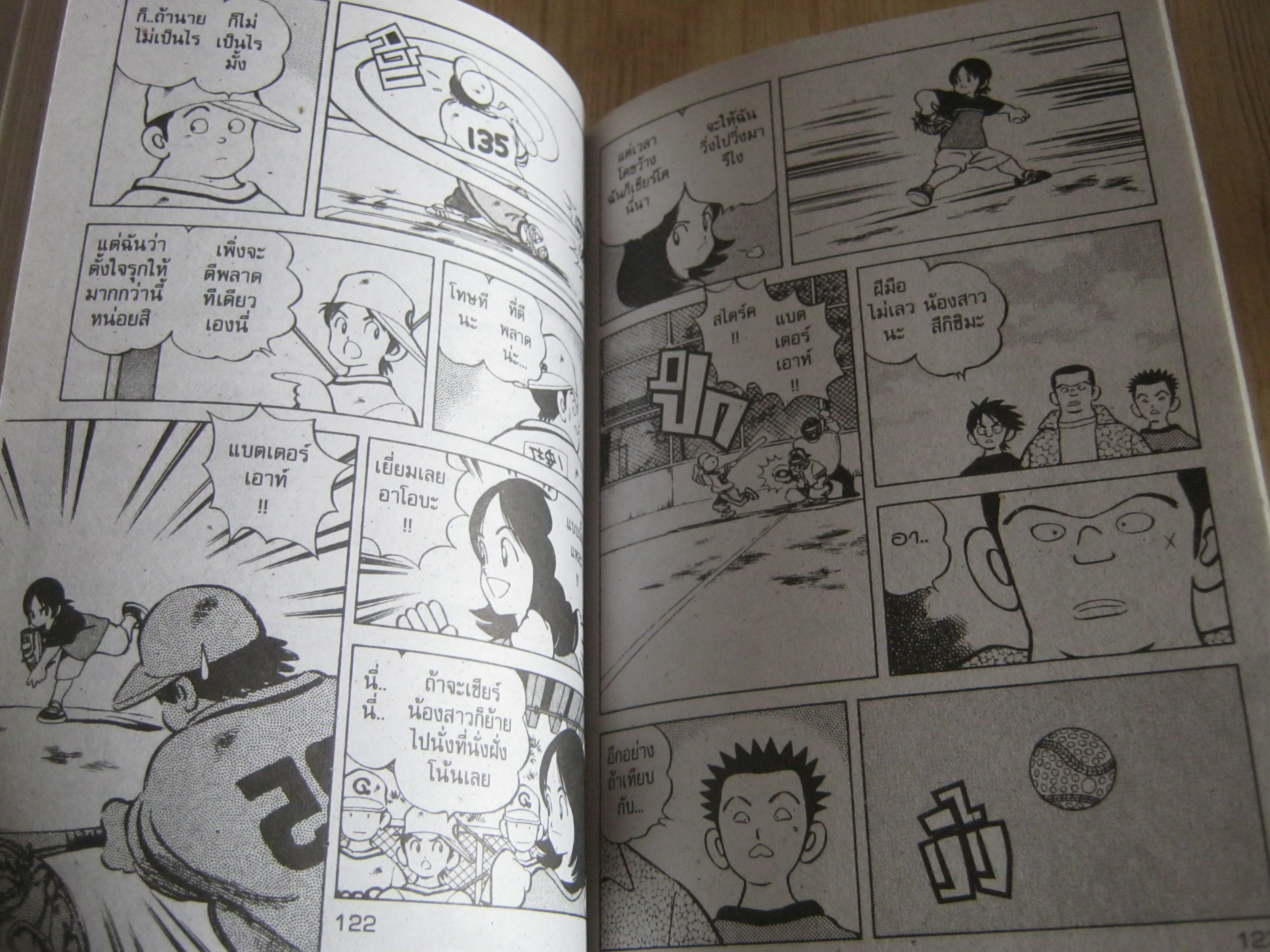 CROSS GAME เกนรักหัวใจ X 2 ชุด เล่ม 1-3