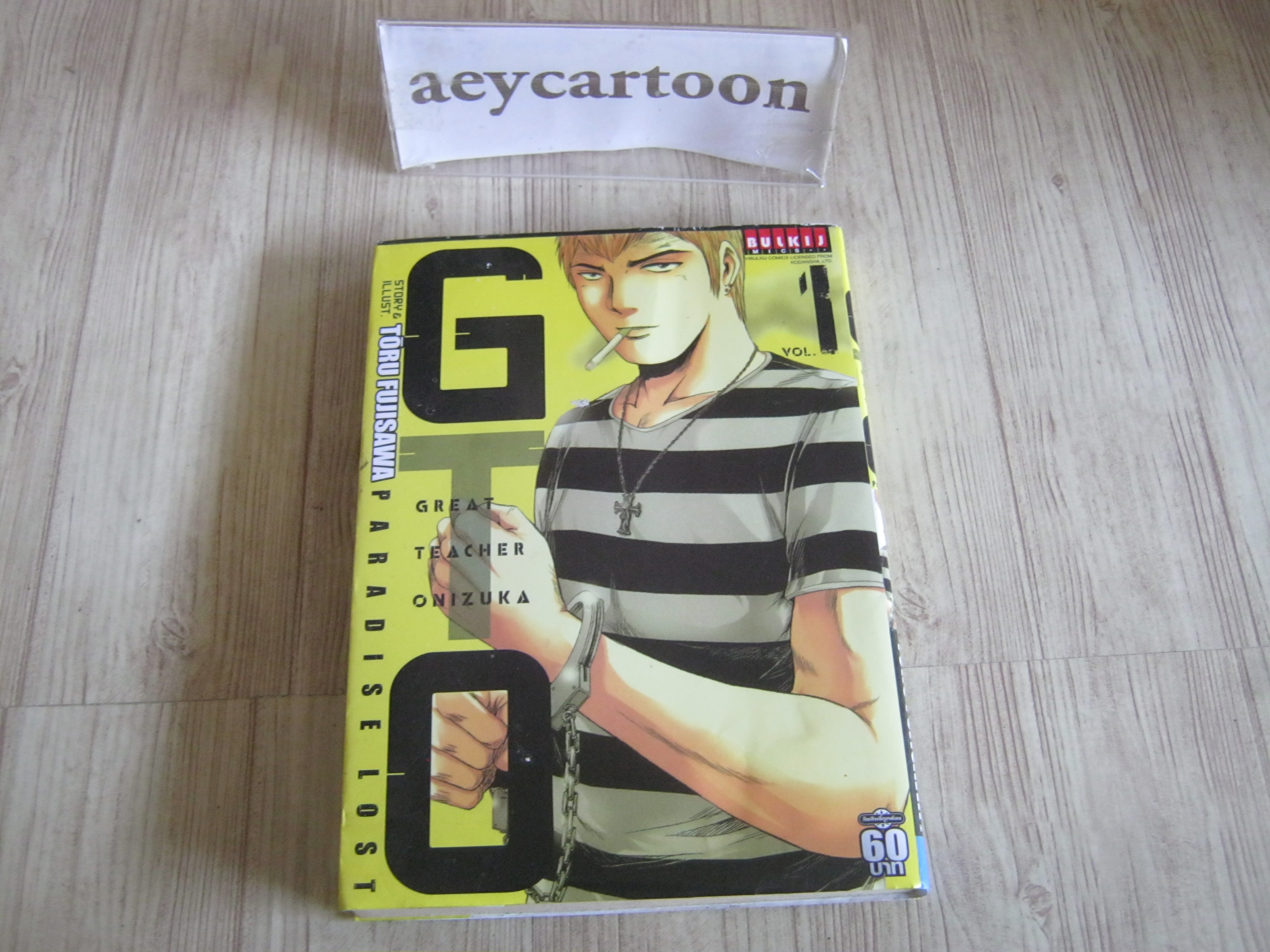 GTO PARADISE LOST เล่ม 1 Toru Fujisawa เขียน