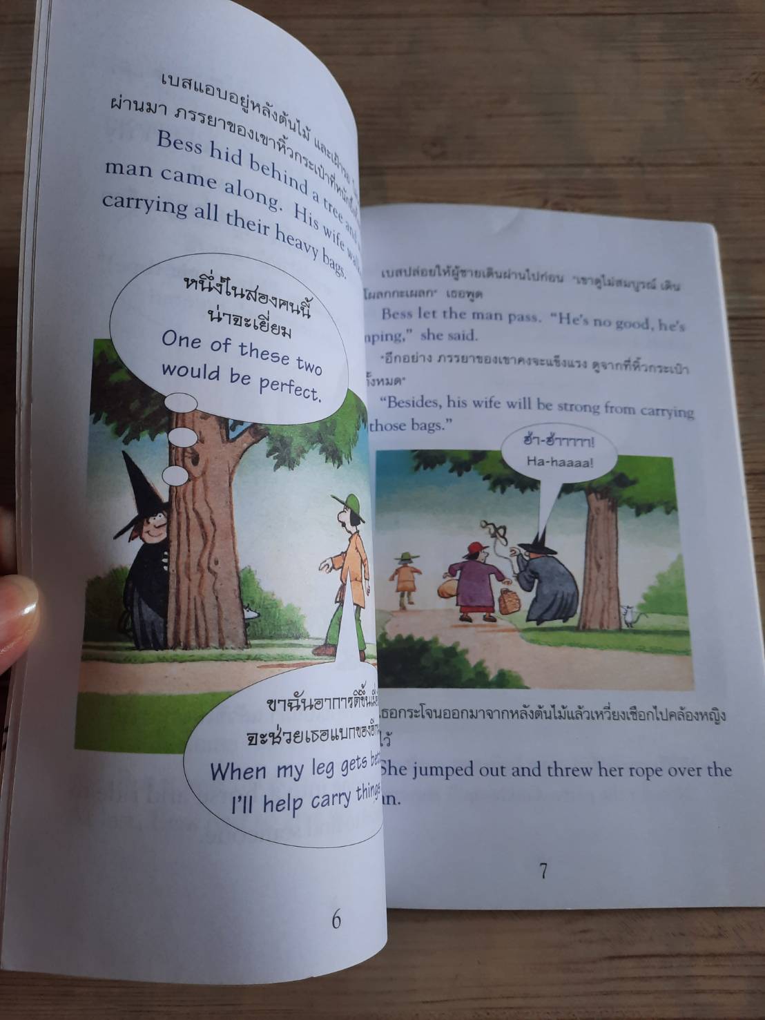 เวทมนตร์อลเวง Christopher Rawson เขียน Stephen Cardwright ภาพ ณฤกษ์ แปล***สินค้าหมด***