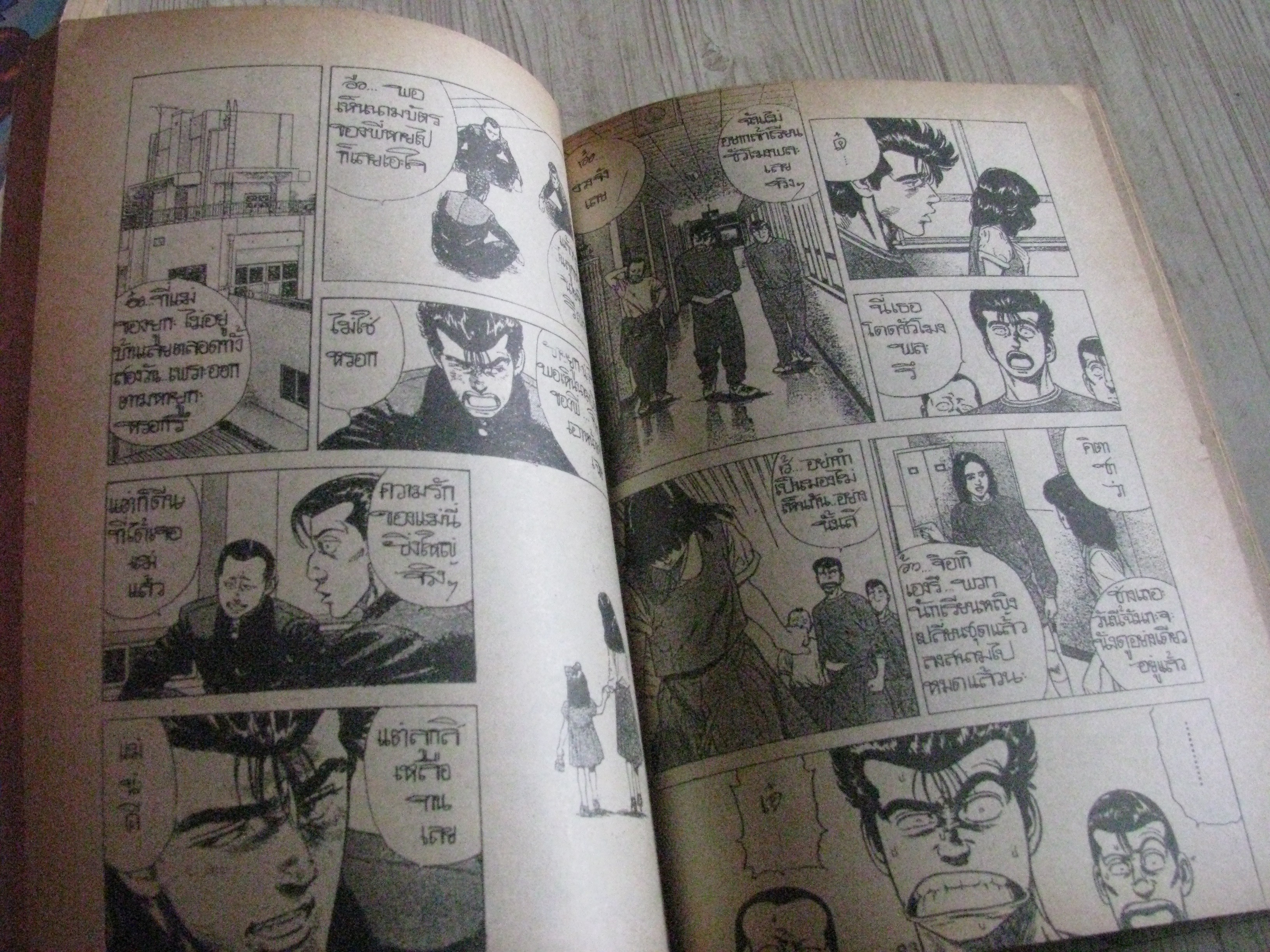 บลูส์ ชุด เล่ม 9,10