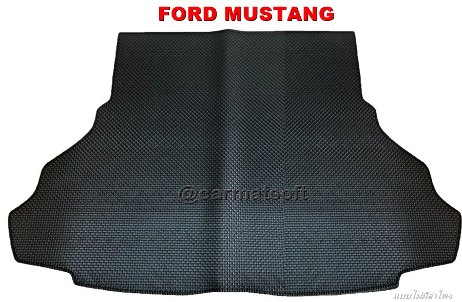แผ่นปูท้ายรถยนต์ FORD MUSTANG ลายกระดุมPVC เข้ารูป100%