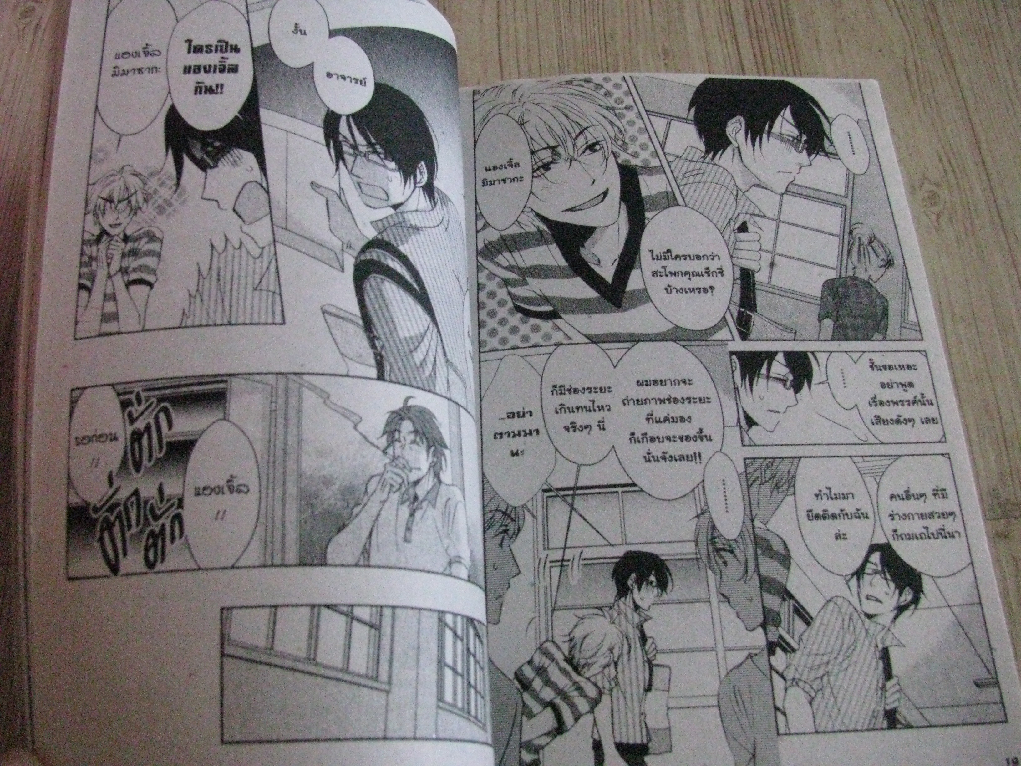 ซูมรักผ่านเลนส์ เล่มเดียวจบ Inonc Masato เขียน