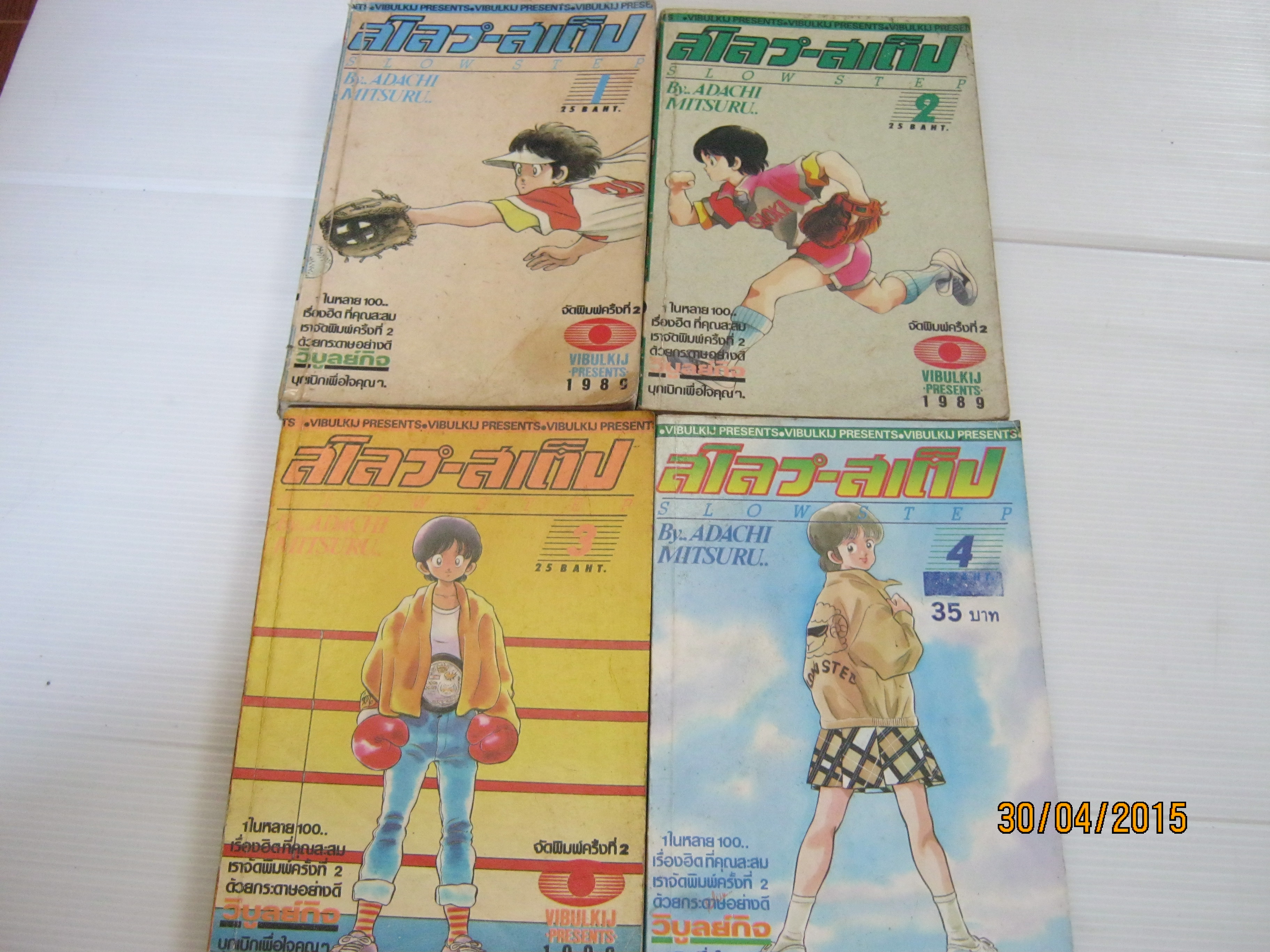 สโลว์ - สเต็ป ครบชุด 4 เล่มจบ อาดาจิ มิซึรุ เขียน ***สินค้าหมด***