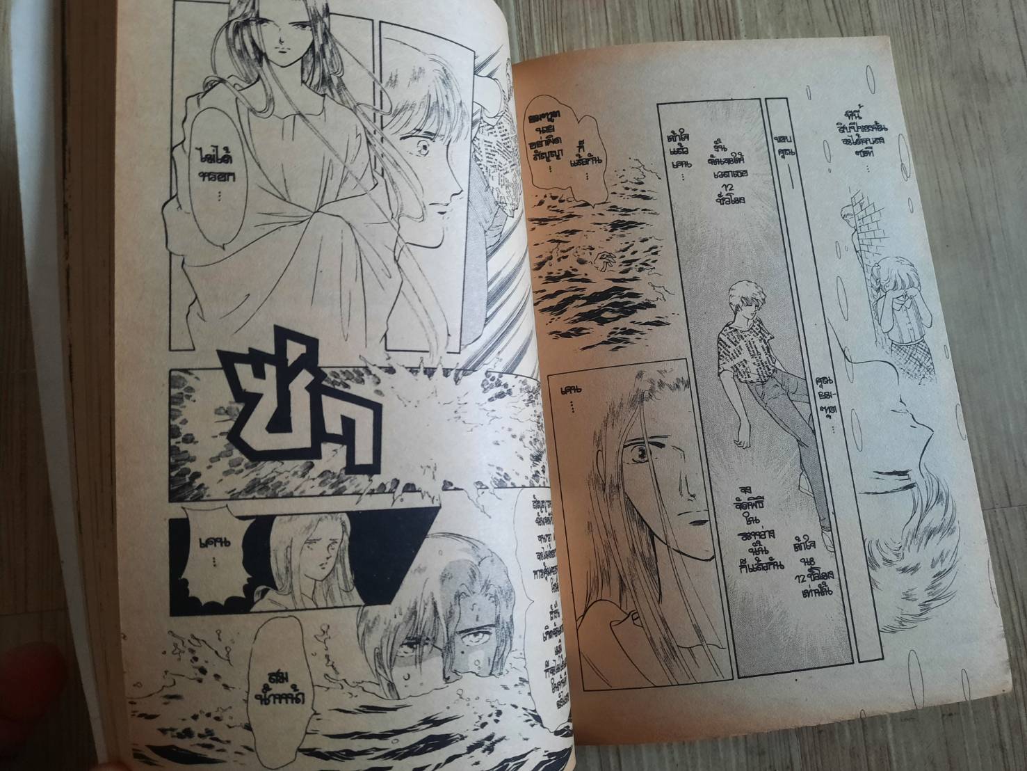 GIFT MAGAZINE ฉบับ MYSTERY เล่ม 12