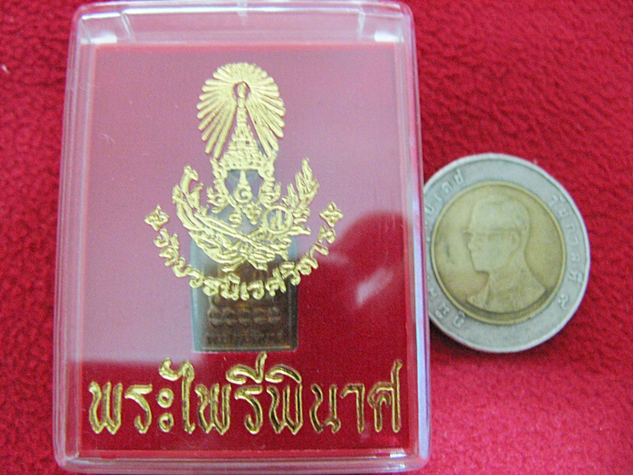 สินค้าหมดค่ะ เหรียญพระไพรีพินาศ ๘ รอบ สมเด็จญาณฯ วัดบวรนิเวศนิเวศวิหาร สีทอง พ.ศ.๒๕๕๒ พร้อมกล่องเดิมค่ะ