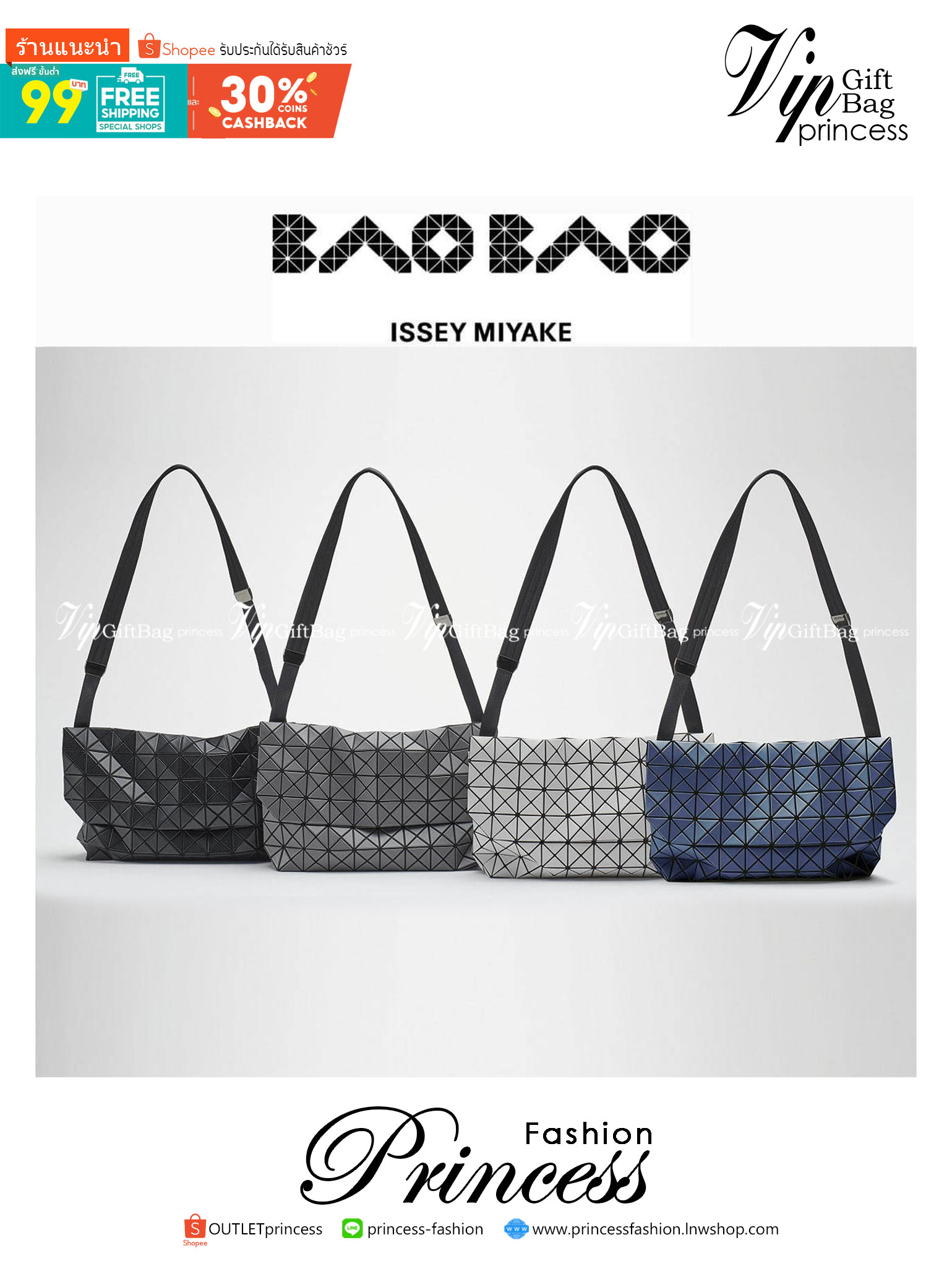 Baobao Issey Miyake Prism Sac ชาวมินิมอลทั้งชายและหญิงต้องถูกใจรุ่นนี้ เพราะ Prism Sac เป็นกระเป๋าแบบ unisex ที่มาพร้อมกับความเรียบง่ายของวัสดุเนื้อแมตต์ แต่ให้ลุคสไตล์เท่แบบคูลๆ โดดเด่นด้วยดีไซน์ที่ออกแบบมาให้ใช้งานที่ง่าย ตอบโจทย์ทุกสถานการณ์ฝาพับแบบเปิ