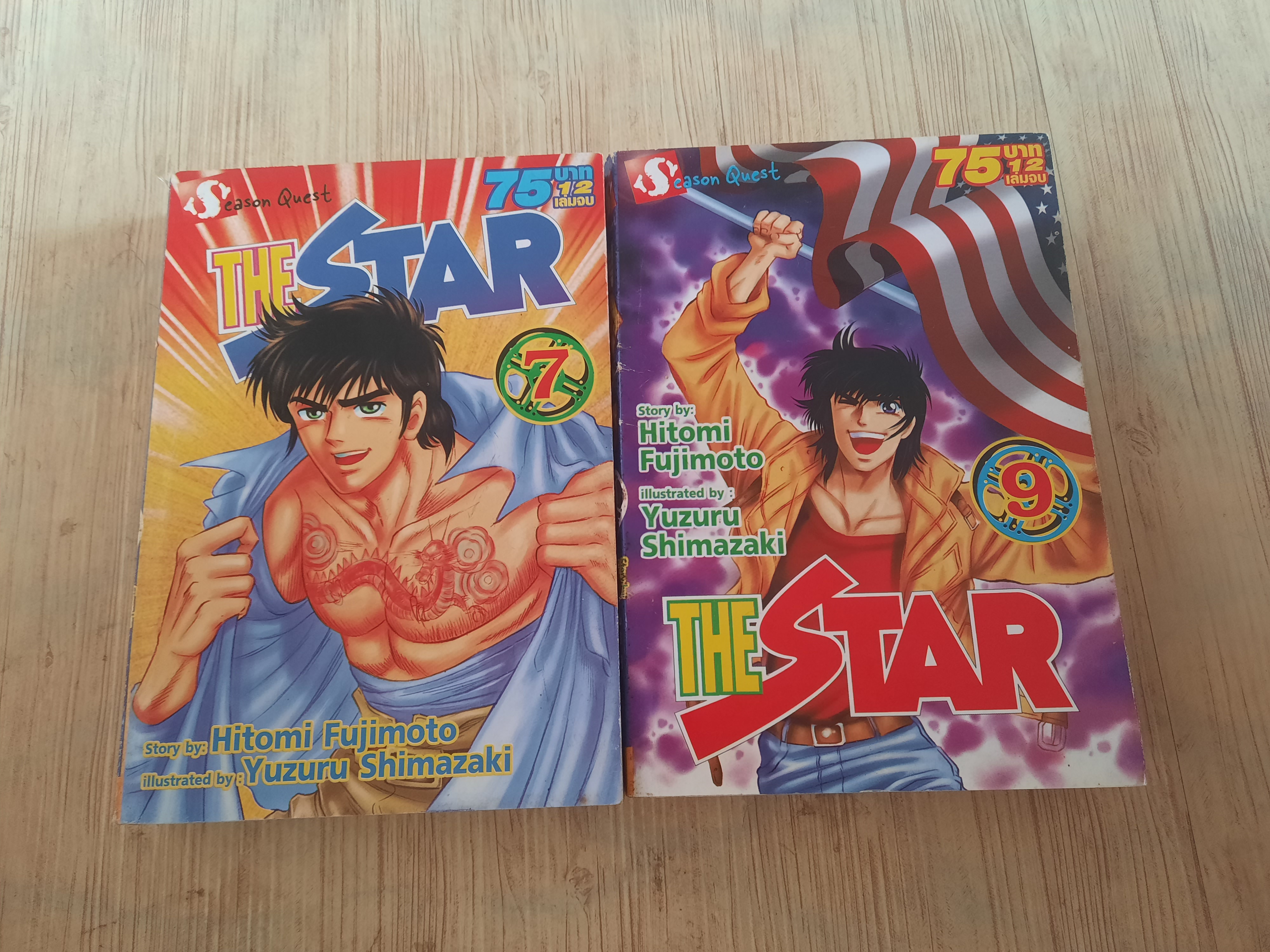 THE STAR ชุด เล่ม 7,9