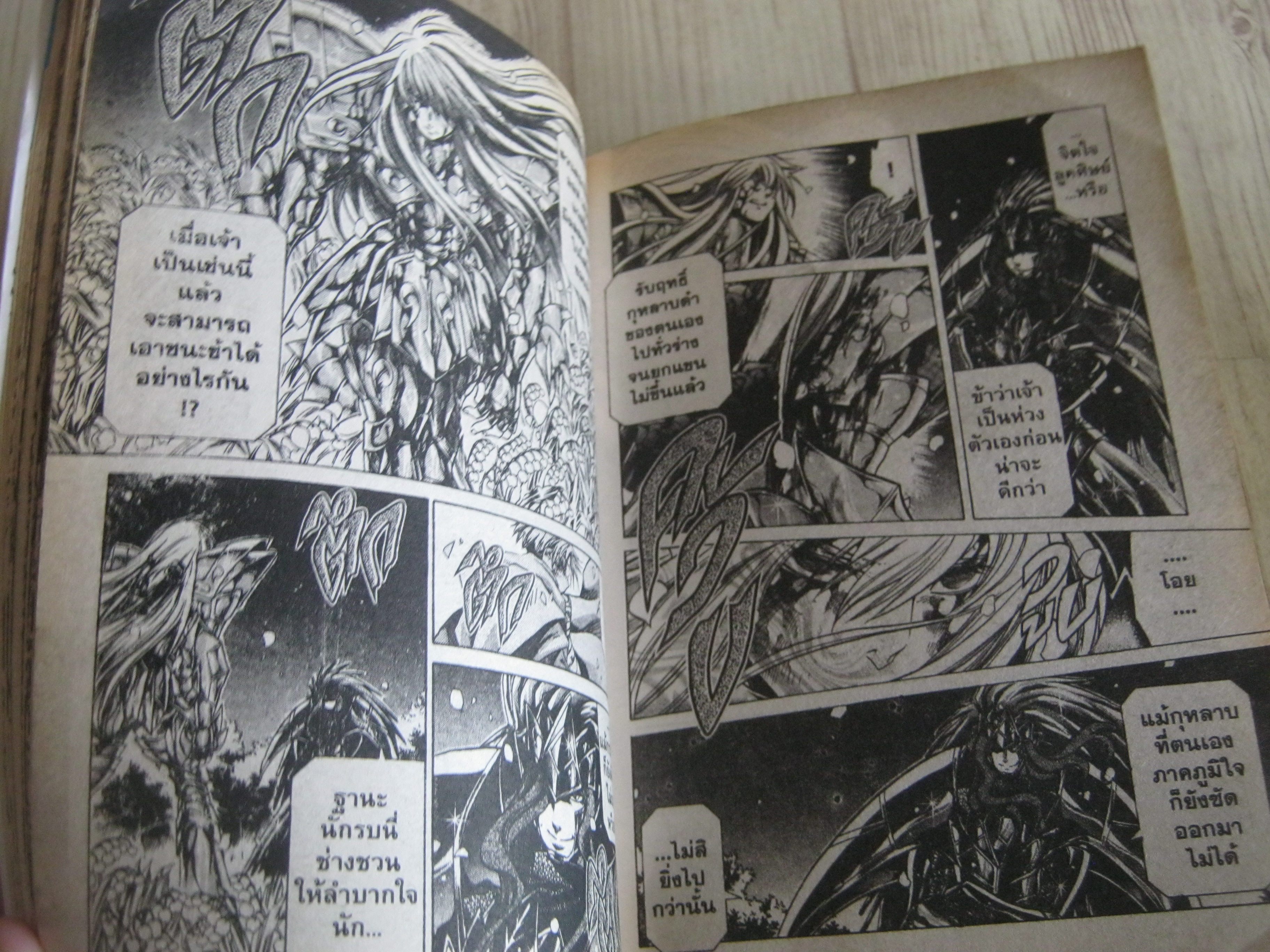 เซ็นต์เซย์ย่า THE LOST CANVAS จ้าวนรกฮาเดสโกสด์เซนต์ ชุด เล่ม 1,2,5 Masami Kurumada เขียน