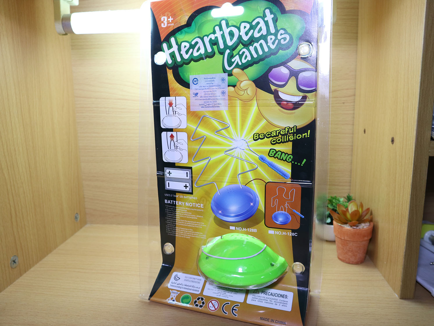 ขดลวดไฟฟ้าทรงต้นไม้ (Heartbeat Games)