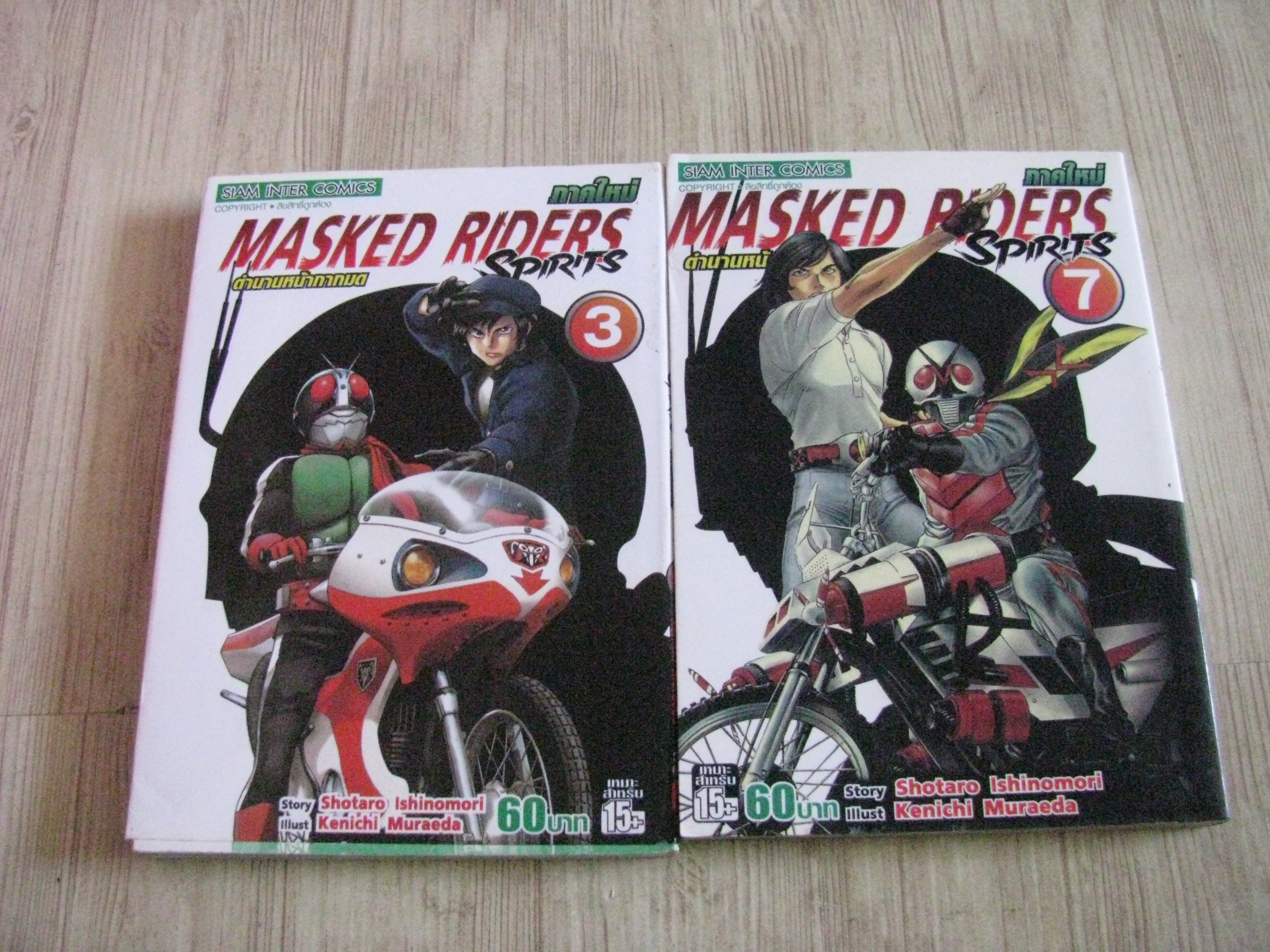 MASKED RIDERS ชุด เล่ม 3,7