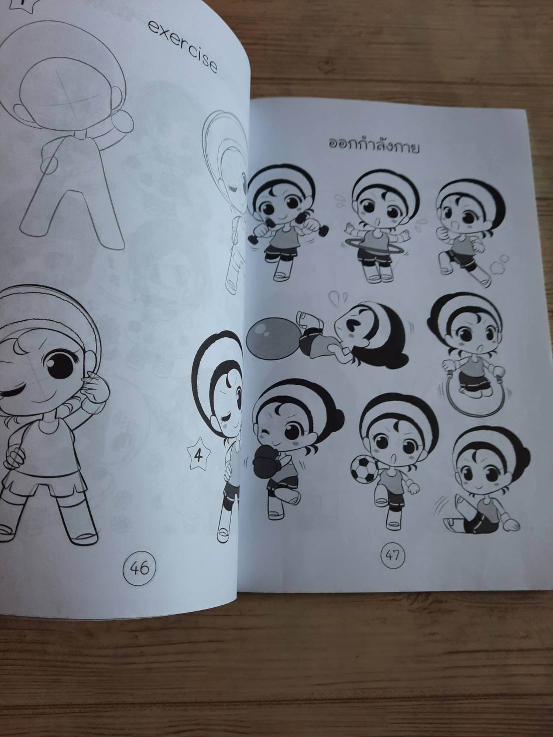 เสริมจินตนาการสู่สุดยอดนักวาดตัวน้อย สไตล์ฟรุ้งฟรุ้ง เล่ม 5 หัดวาดสาวน้อย โดย tabby