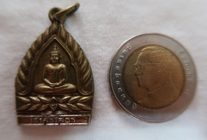 เหรีญเจ้าสัวโสธรเนื้อทองเหลือง ปี2538 วัดอินทน์จันทน์ พร้อมใบคาถาค่ะ