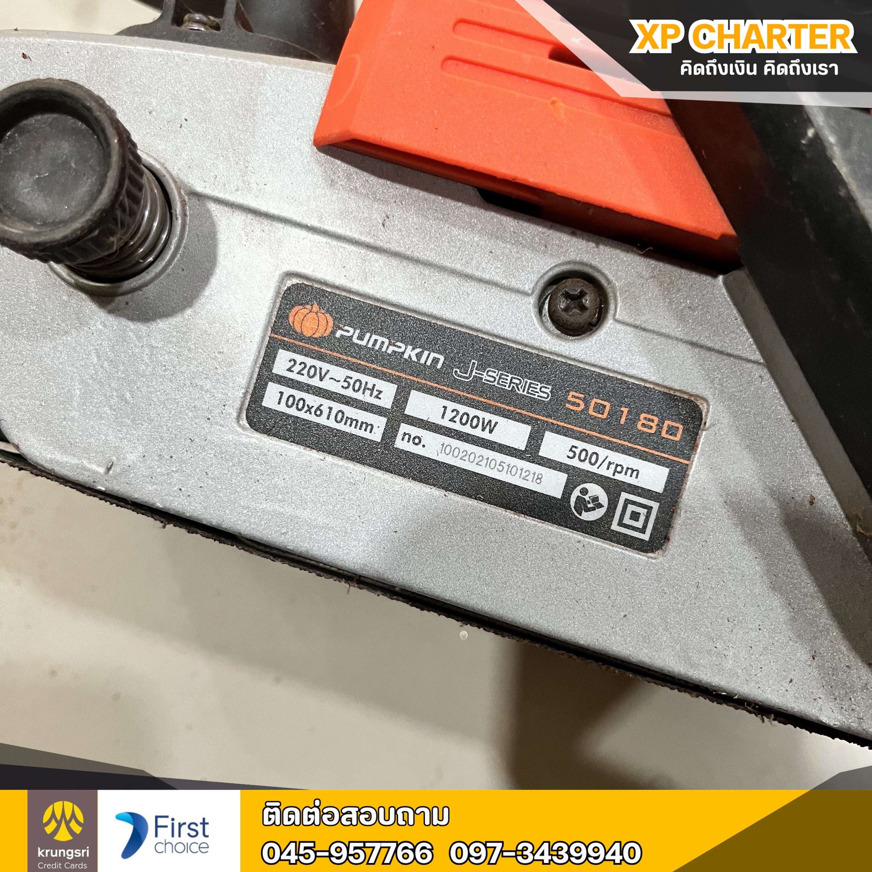 (ร16976) Pumpkin เครื่องขัดกระดาษทรายสายพาน 4 นิ้ว **เป็นสินค้าขายตามสภาพ ไม่มีประกันร้าน **