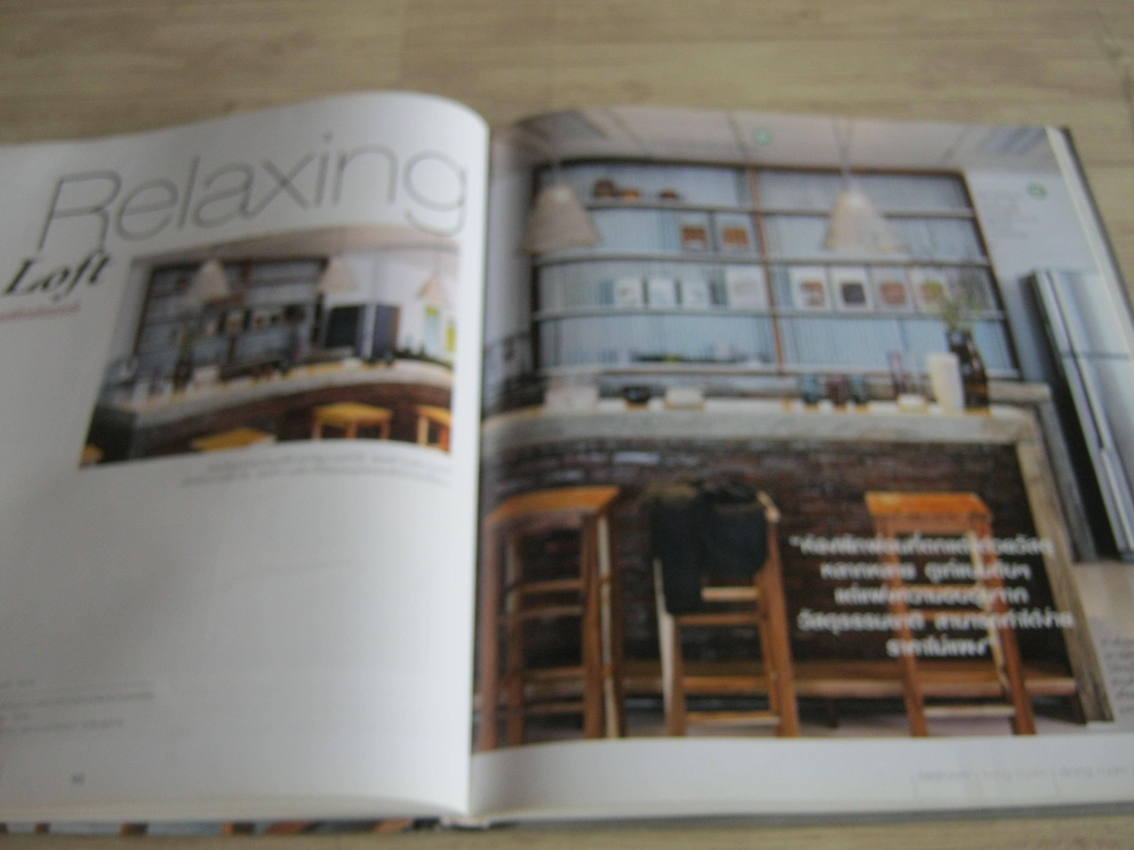 30 ไอเดียแต่งบ้านสวย โดย กรวรรณ คันโธ