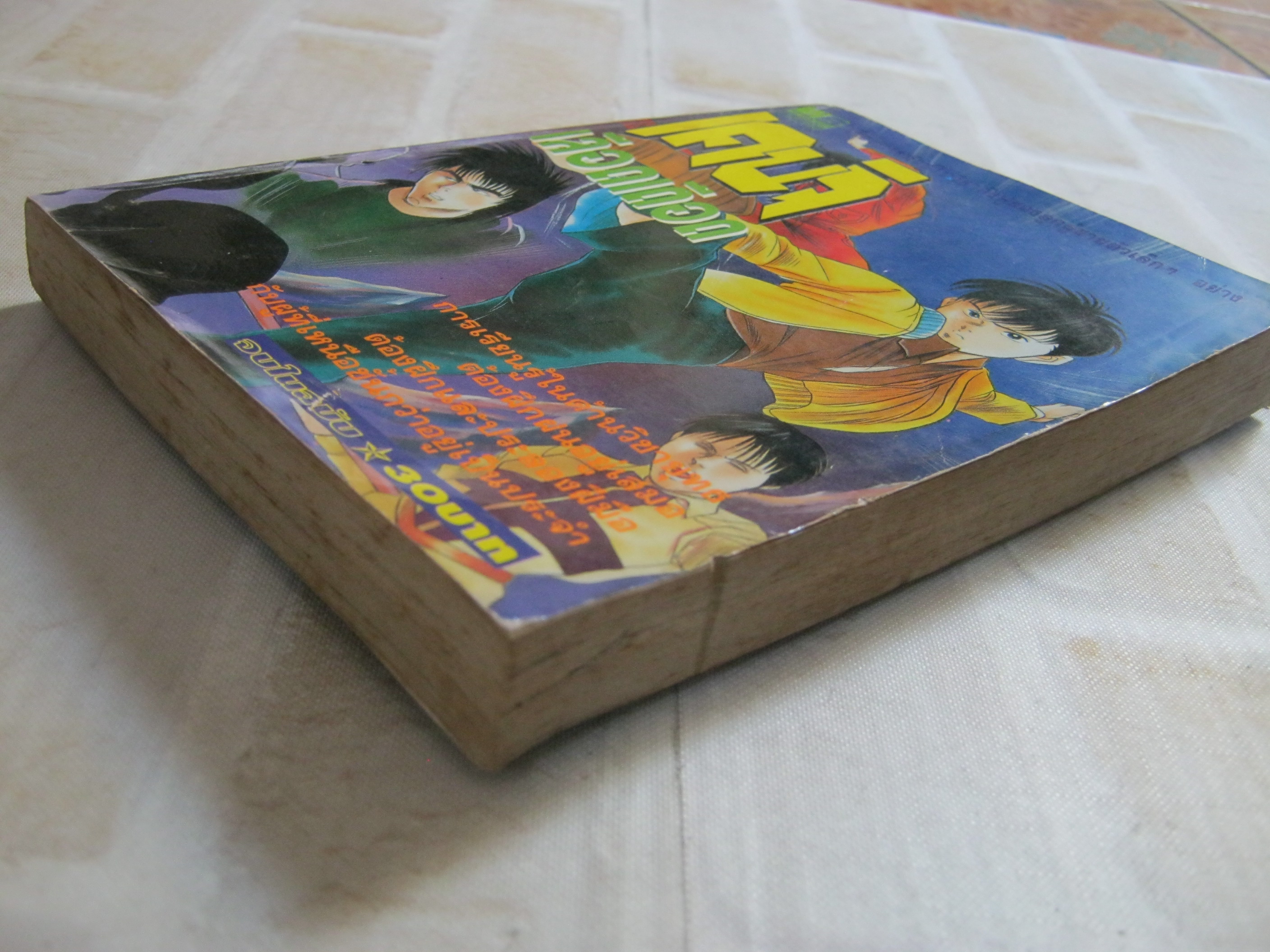 เคนจิเลือดเดือด จบในฉบับ