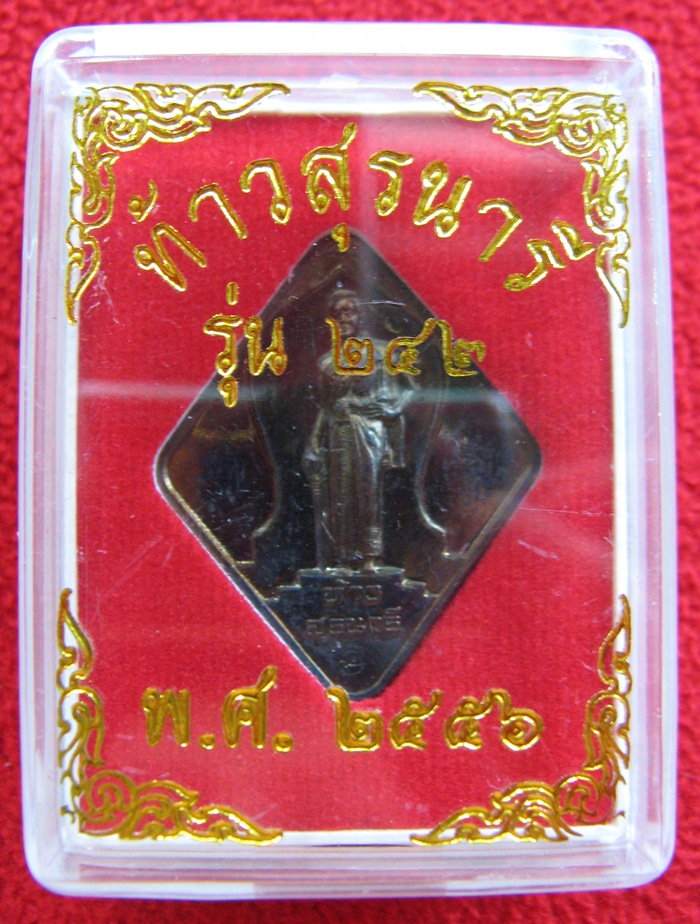 สินค้าหมดค่ะ เหรียญท้าวสุรนารี(ย่าโม) รุ่น242 (ปีครบรอบท้าวสุรนารี) เนื้อทองแดงรมดำ(มีโค๊ต) พ.ศ.2556 พร้อมกล่องเดิมค่ะ