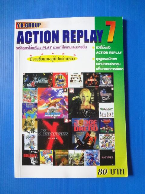 ACTION REPLAY 7