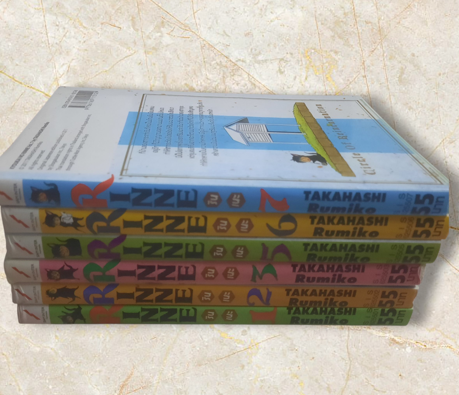 RINNE ชุด เล่ม 1-7 ขาดเล่ม 4 Takahashi Rumiko เขียน