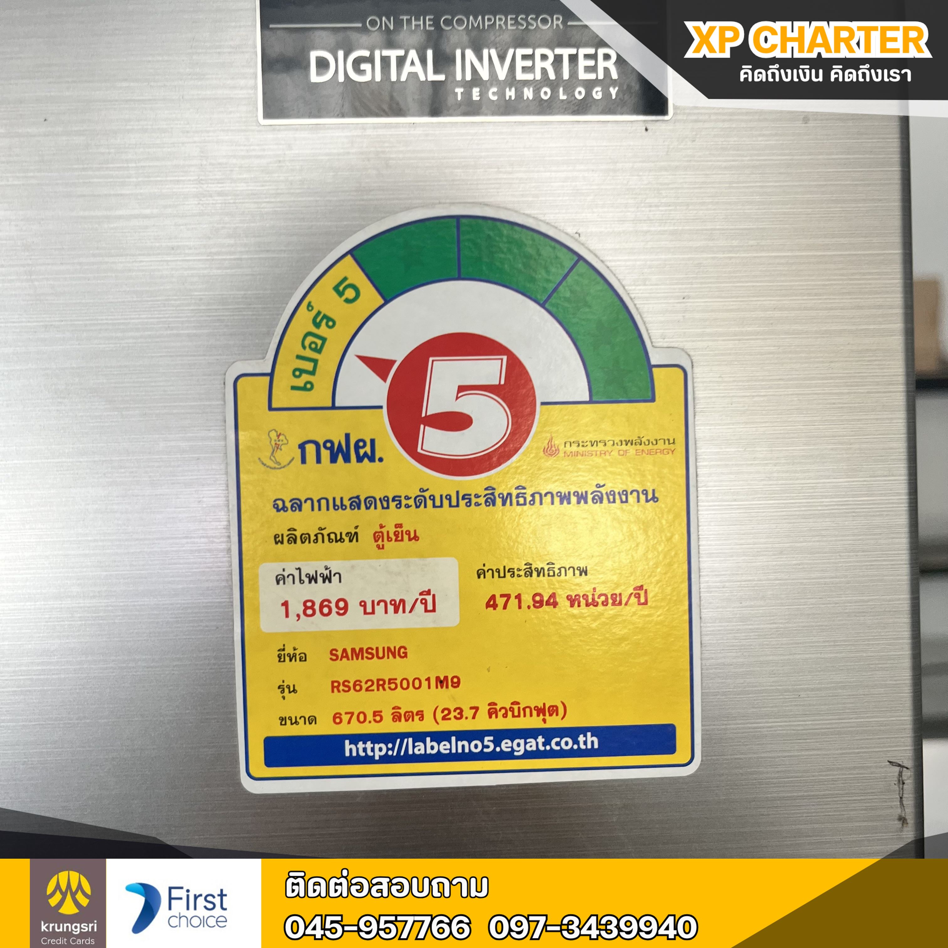 (ร16747) Samsung ตู้เย็น 2 ประตู 23.1 คิว (2019)** เป็นสินค้าขายตามสภาพ ไม่มีประกันร้าน **