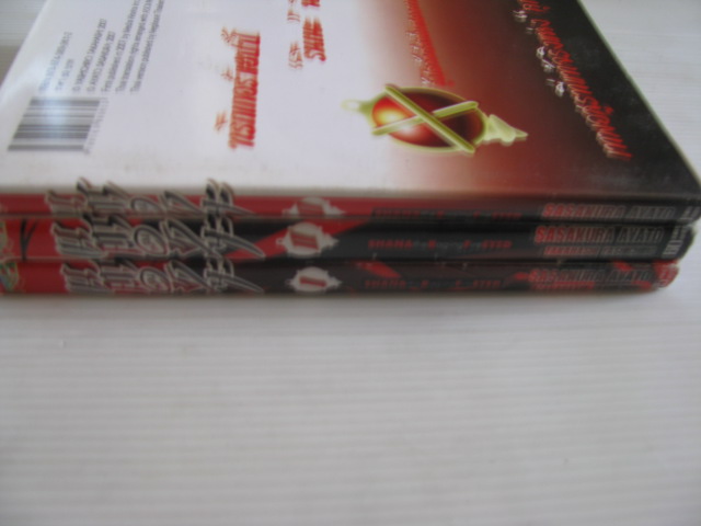 เนตรเพลิงชามะ 3 เล่มจบชุด Sasakura Ayato,Takahashi Yashichiro เขียน