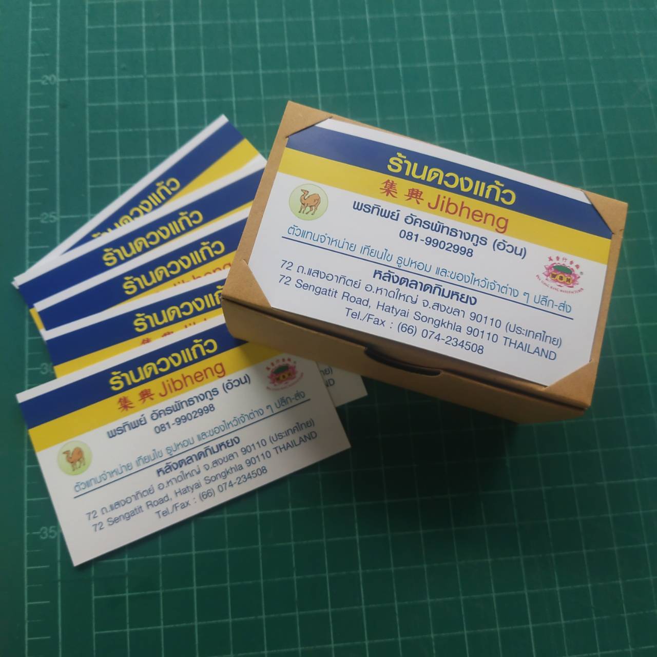 นามบัตรพิมพ์