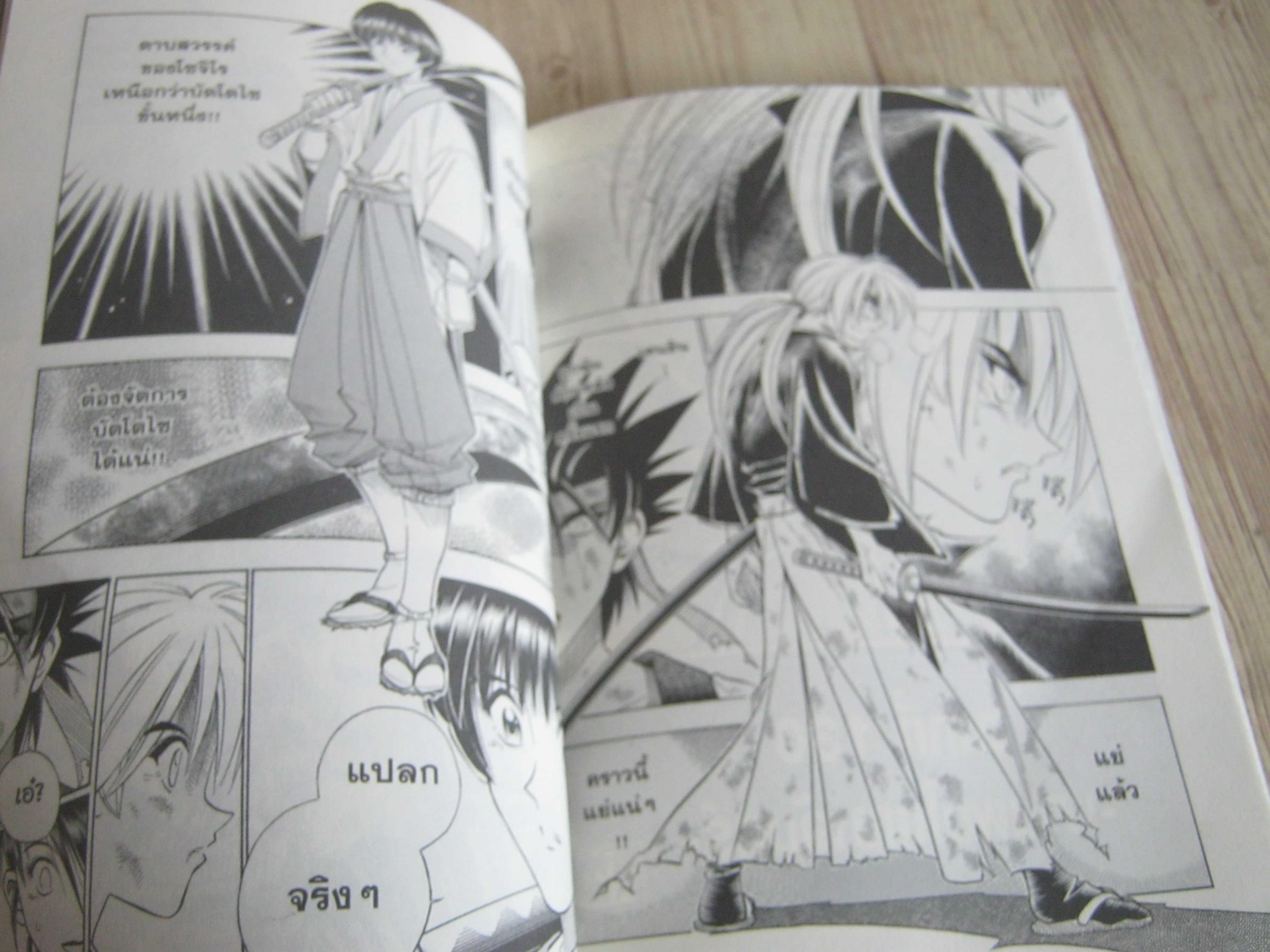 ซามูไรพเนจร ชุด เล่ม 2,3,5,11,12 (BIG BOOK)
