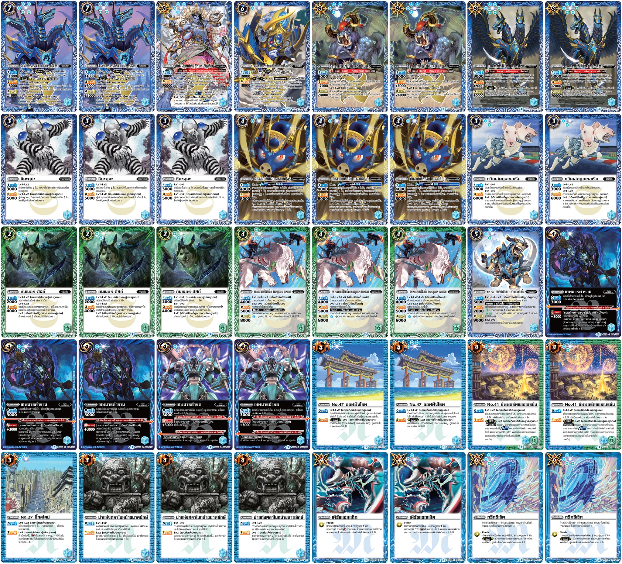 แบทเทิลสปิริต ดับเบิลไดรฟ์ BS-DBD1-1 & DBD1-5 พร้อมเล่น ยกกล่องและแยกใบ