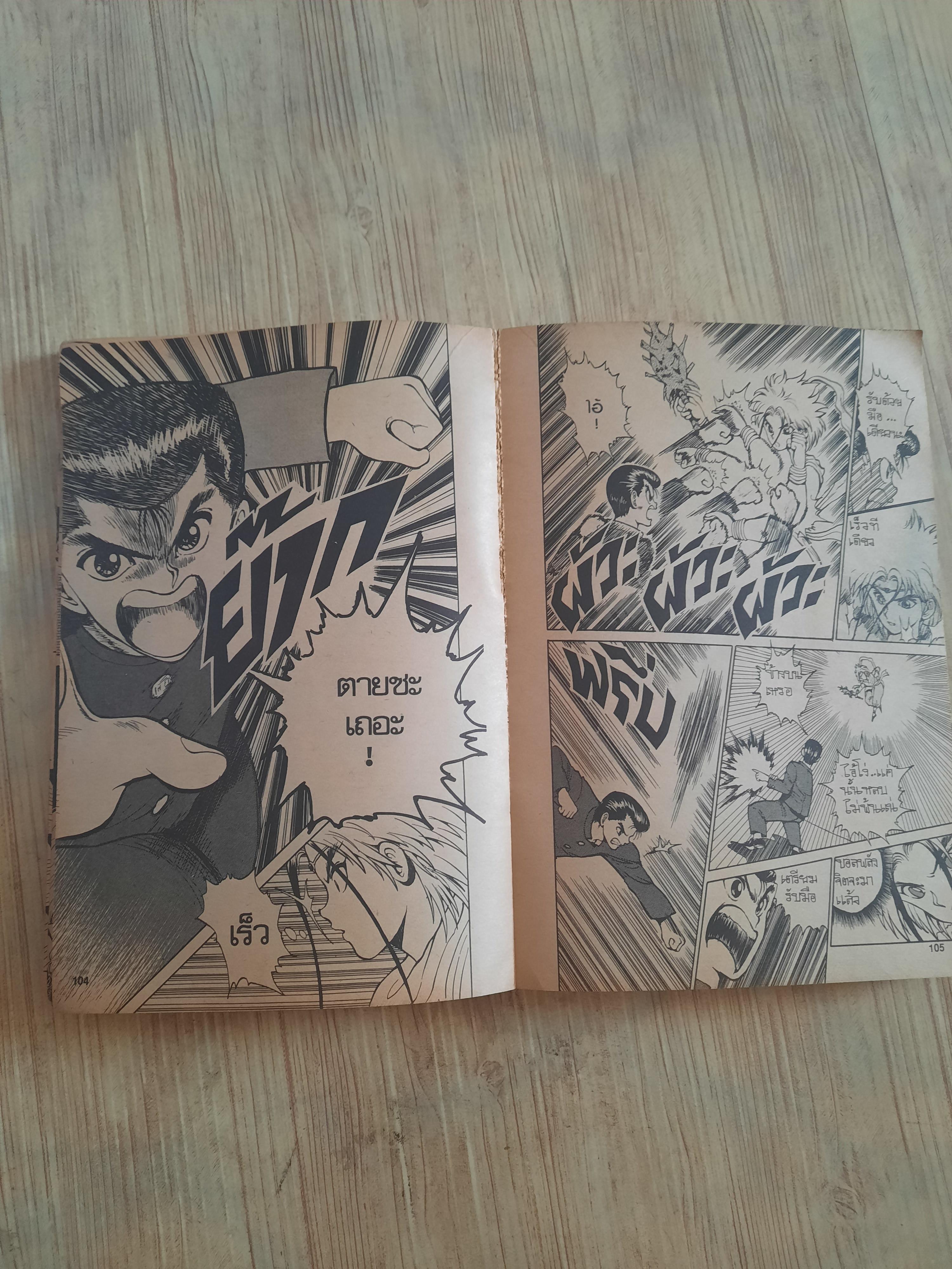 คนเก่งฟ้าประทาน ชุด เล่ม 1,3,4