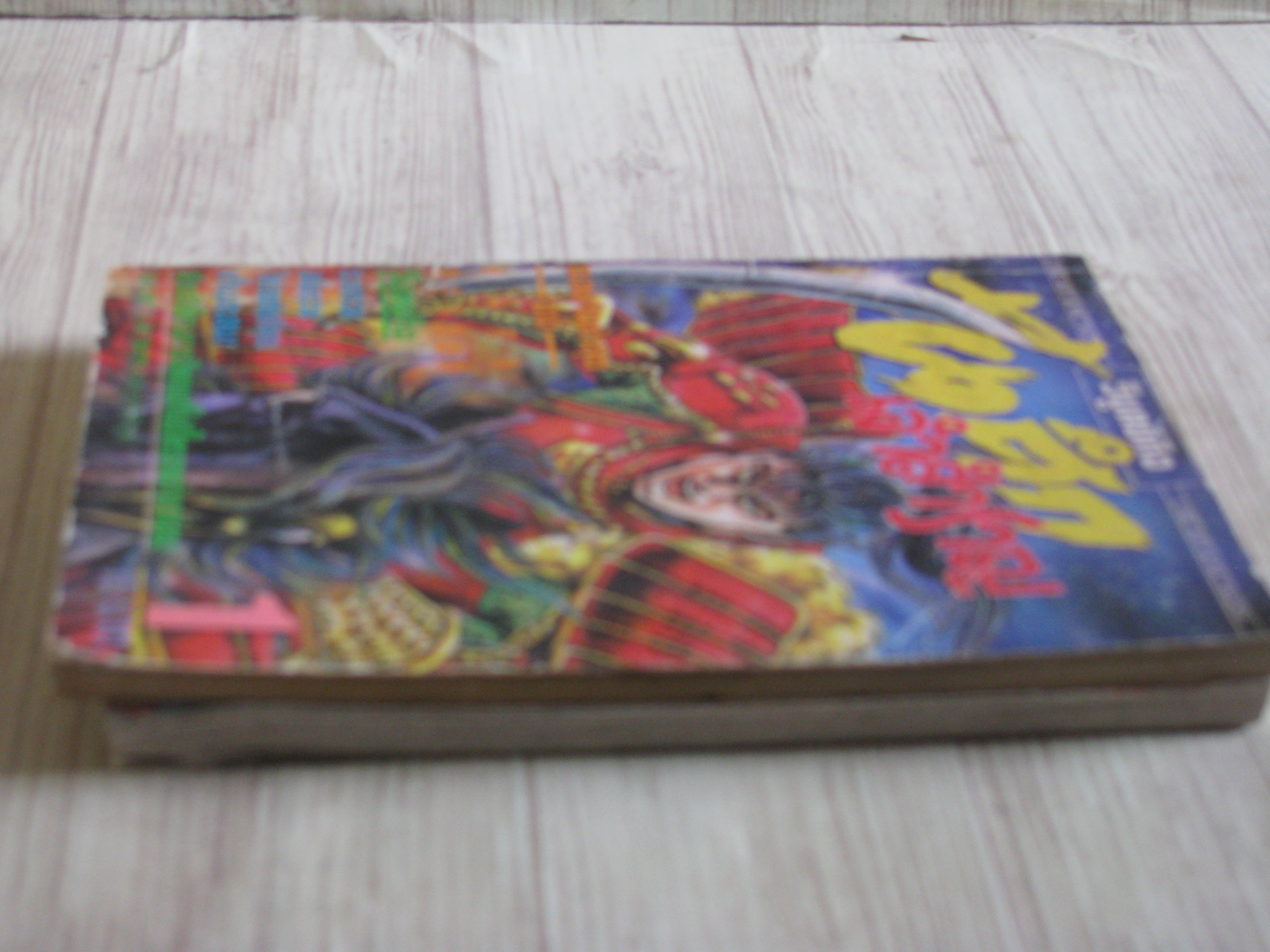 ขุนศึกเจ้าสําราญ เล่ม 1,3