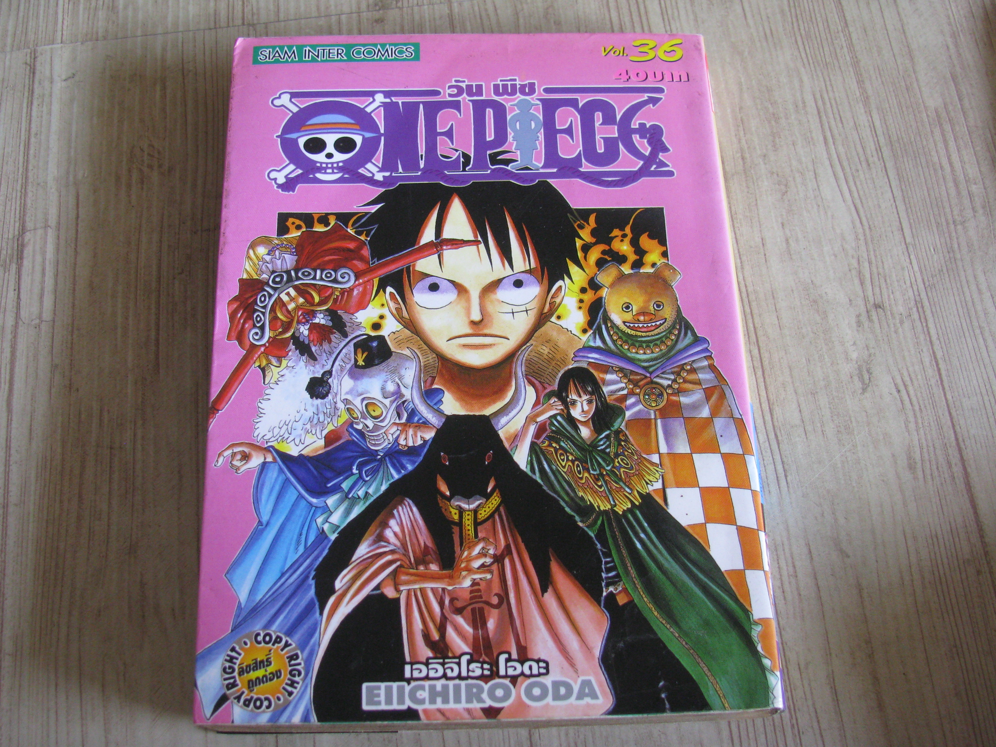 ONE PIECE เล่ม 36