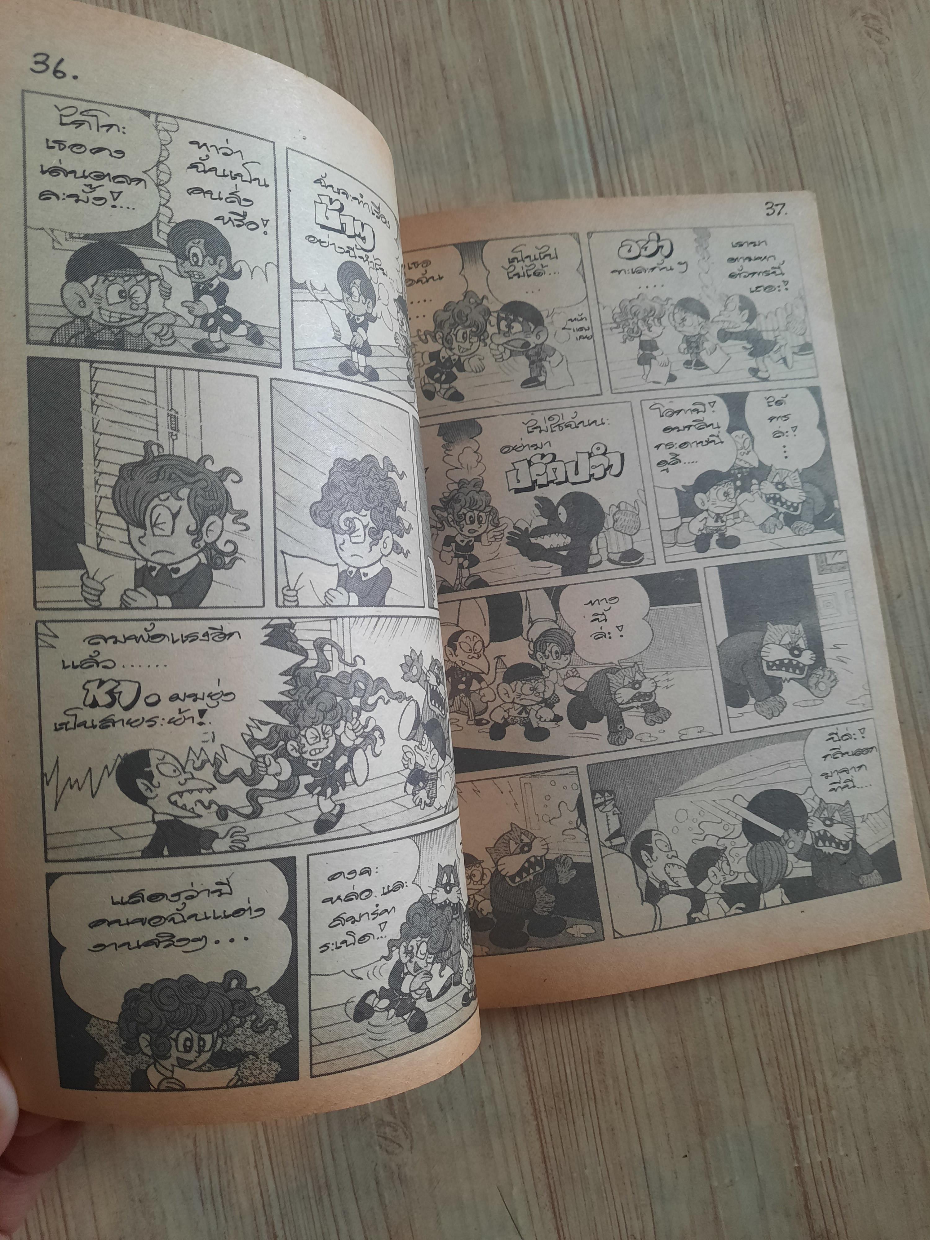 โดราเอมอน