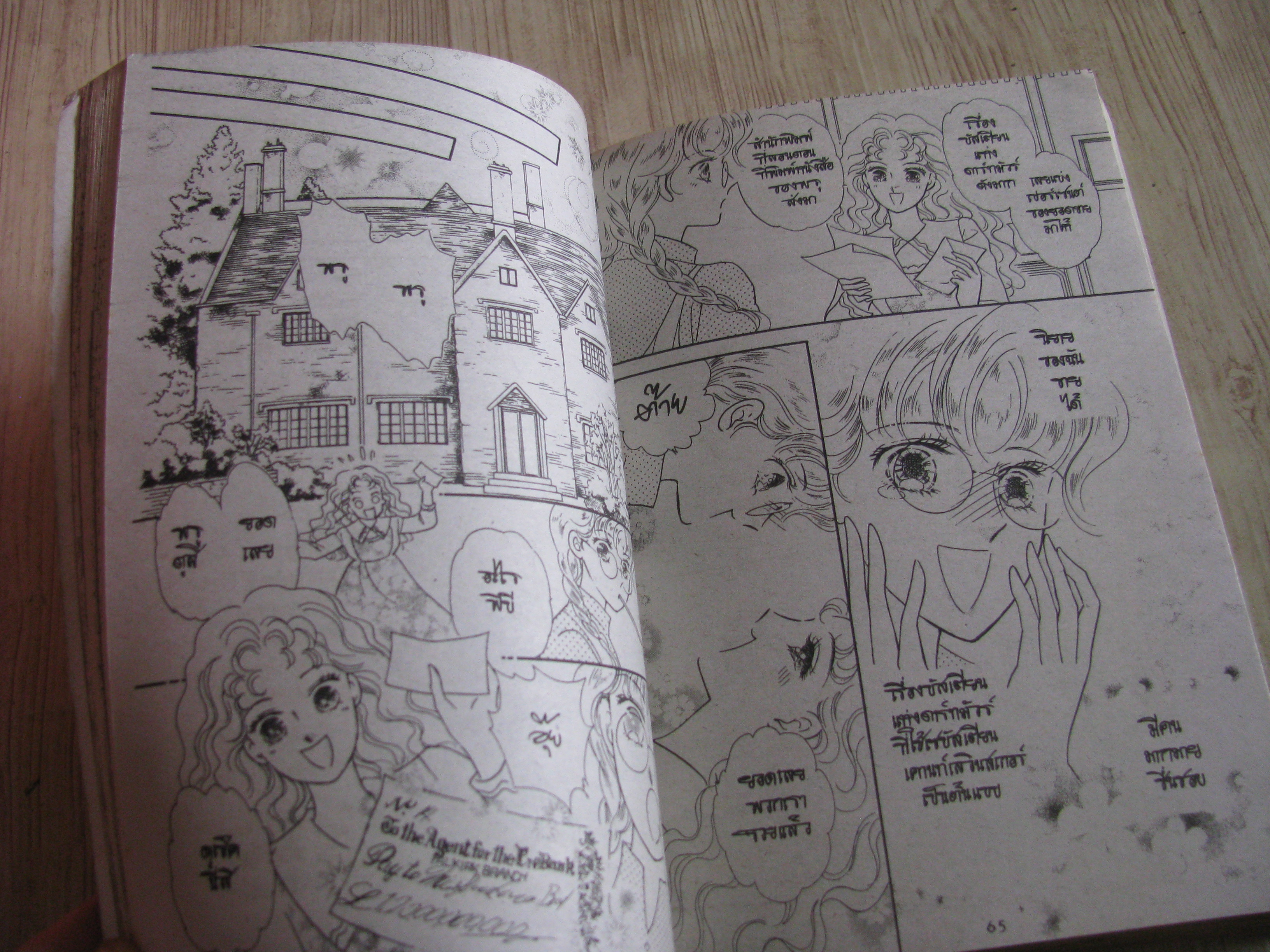 ROMANCE มานซ์ 26 เล่มเดียวจบ