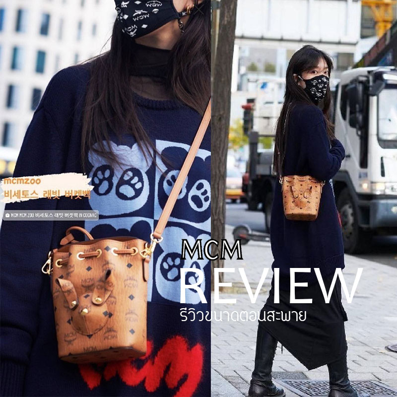 M.C.M X-MINI ZOO RABBIT BUCKET BAG IN VISETOS ใหม่ล่าสุด ฮิตมากที่เกาหลี ไอเท็มสุดคิ้วท์ ซิกเนเจอร์ต้องมา กระเป๋าสะพายทรง bucket ไซส์เล็กขนาดน่ารักน่าใช้มากๆ ดีไซน์น้องกระต่ายด้านหน้าโดดเด่น วัสดุหนังแคนวาสคุณภาพดี