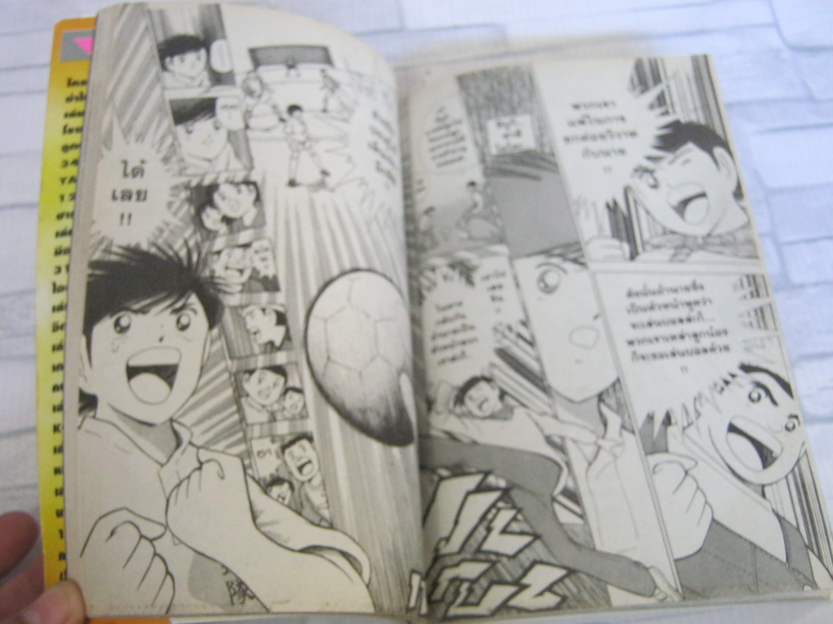 FW สไตร์เทอร์จิน เล่ม 1 ( 2 เล่มจบ ) โยอิจิ ทาคาฮาชิ เขียน