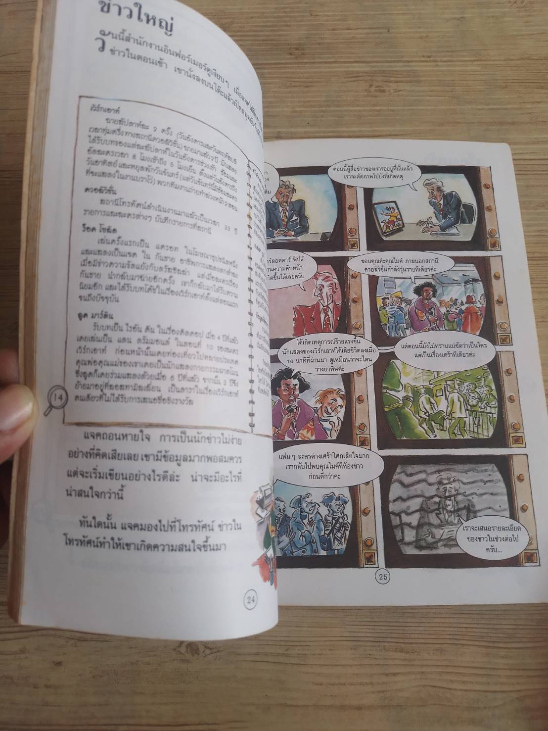 ไขปมคดีปริศนา มายาพิศวง เอ็มม่า ฟิสเซล เขียน เอเดรียน เคิร์น ภาพ บงการ เกิดม่วง แปล***สินค้าหมด***