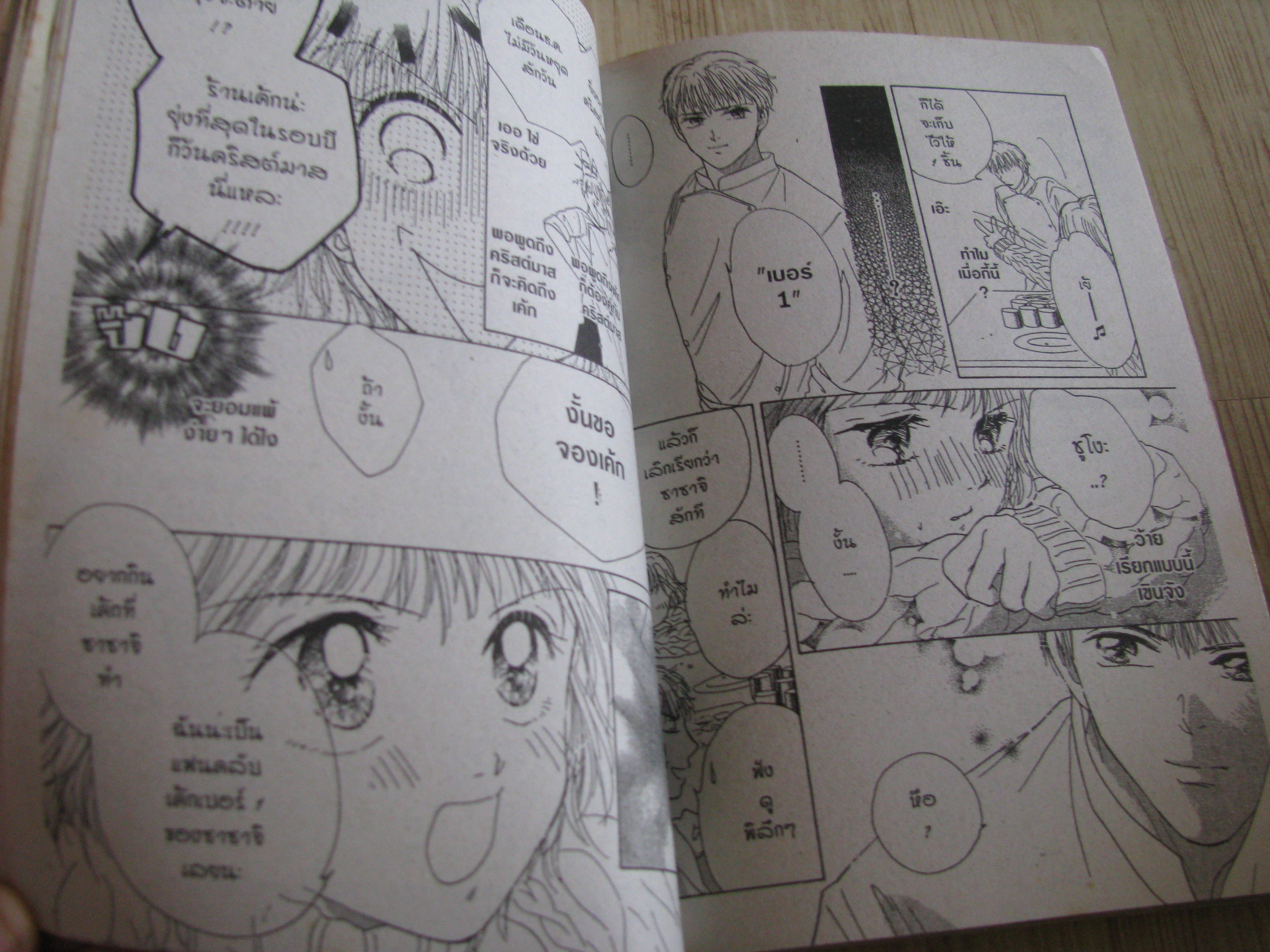 VIRGIN LESSON เล่มเดียวจบ Nami Akimoto เขียน